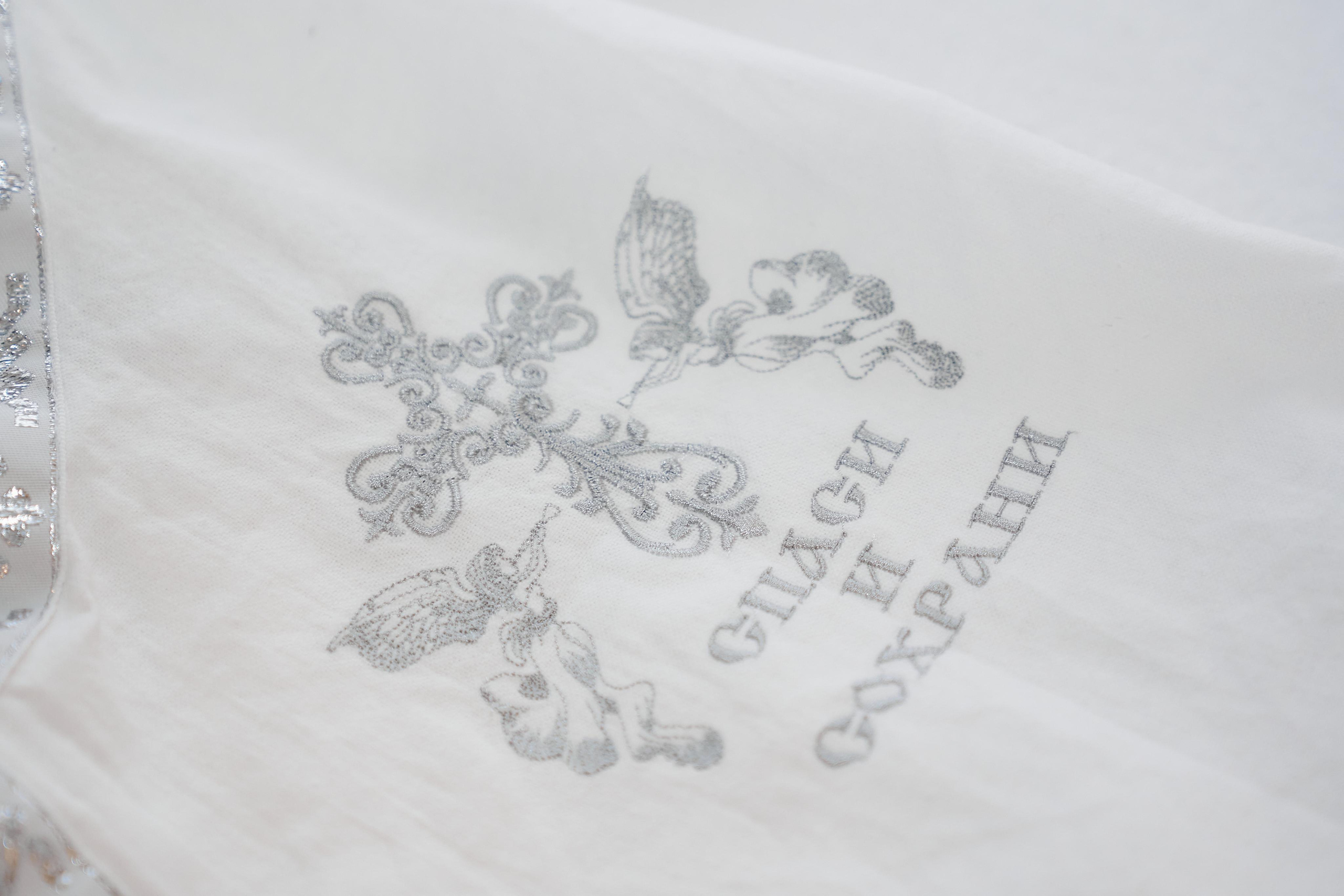 надпись Спаси и Сохрани вышитая на крестильной пелёнкк