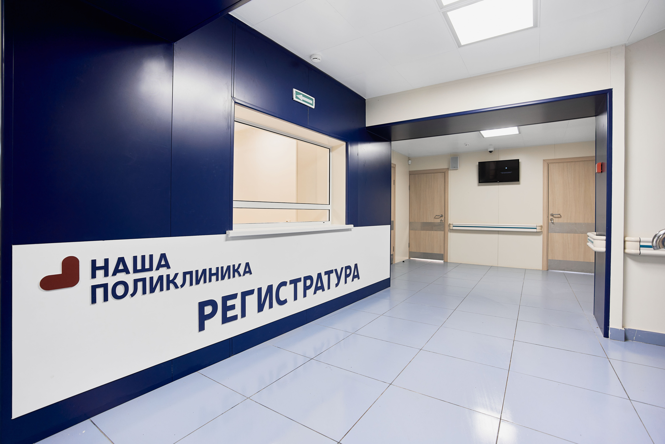 Фотосъёмка интерьера Московской областной больницы имени РОЗАНОВА В Н