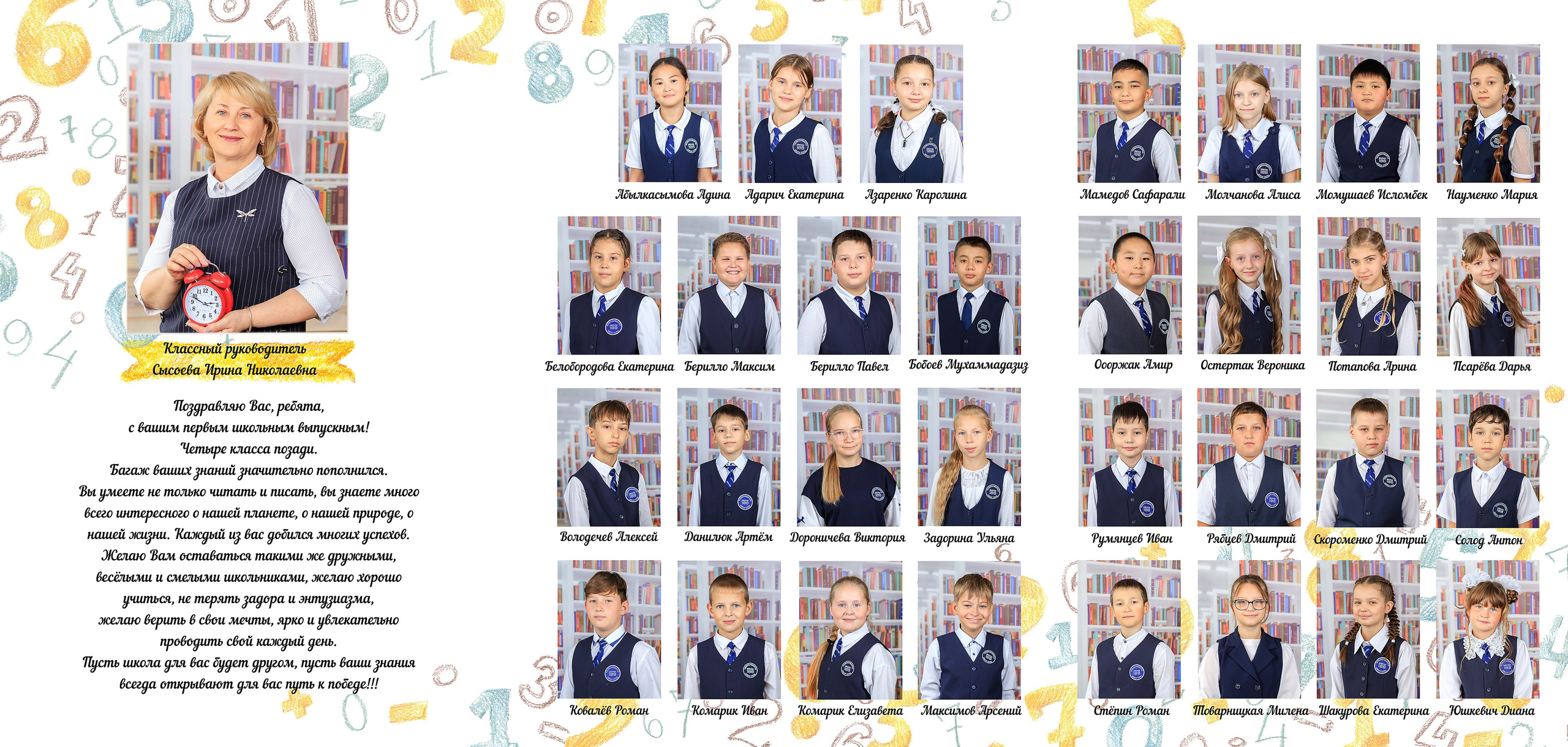 Трюмо-трио «Цифры». Выпускные альбомы — заказать альбом на выпускной в Новосибирске