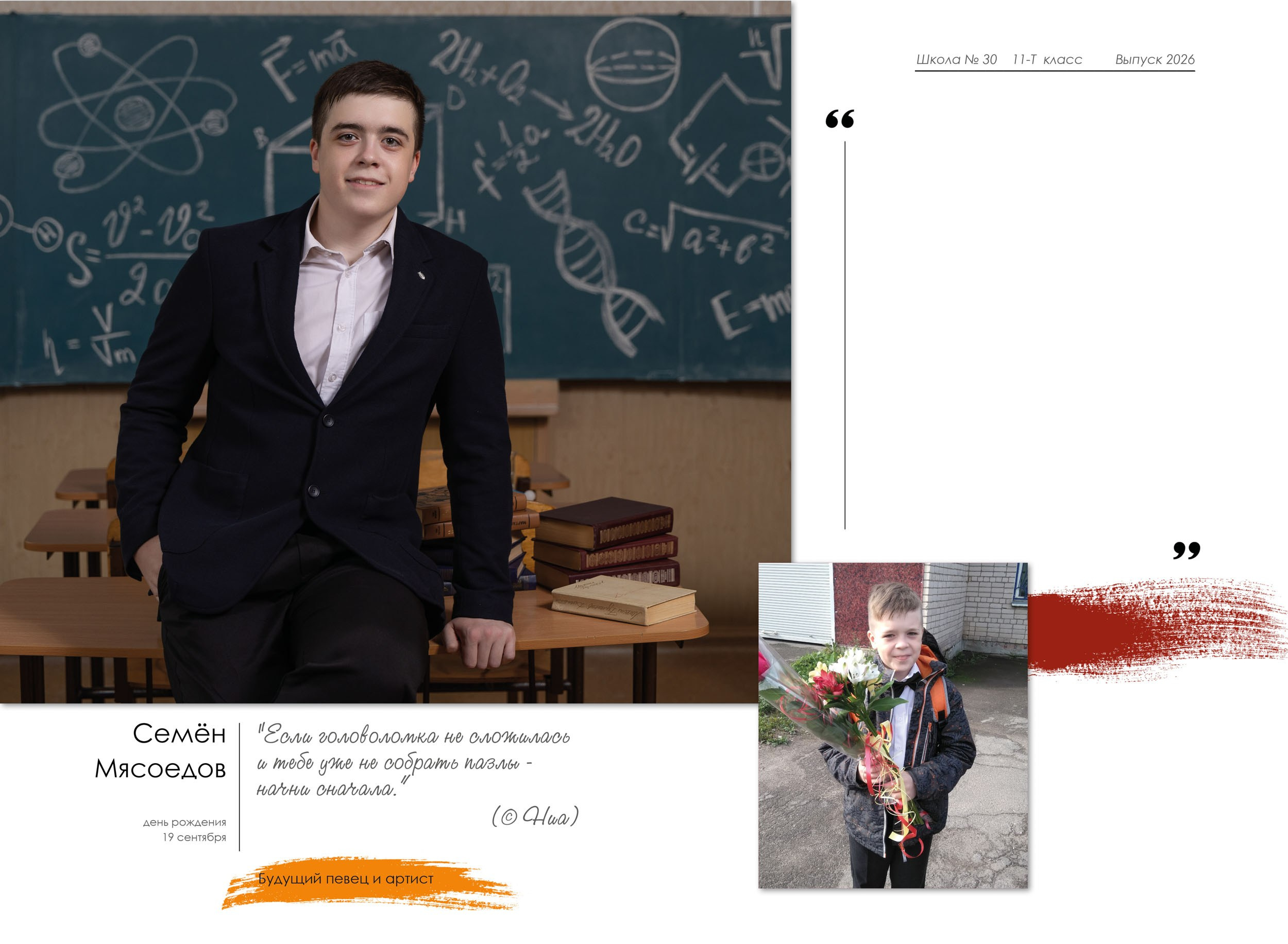 Выпускная полиграфическая фотокнига 11 кл. Вологда