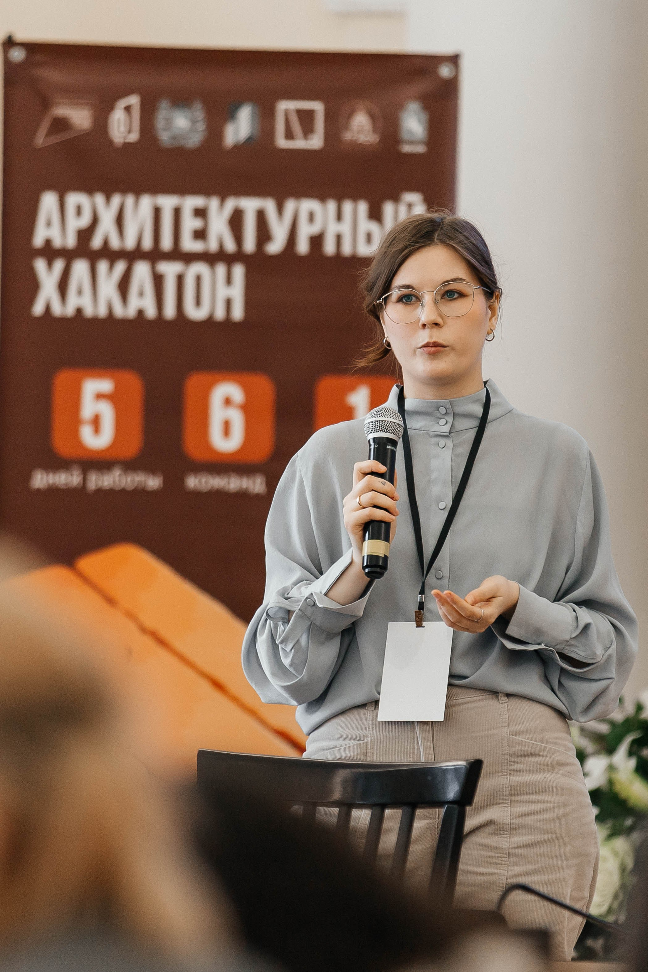 2025-04-21 Архитектурный хакатон. _Carpe diem_