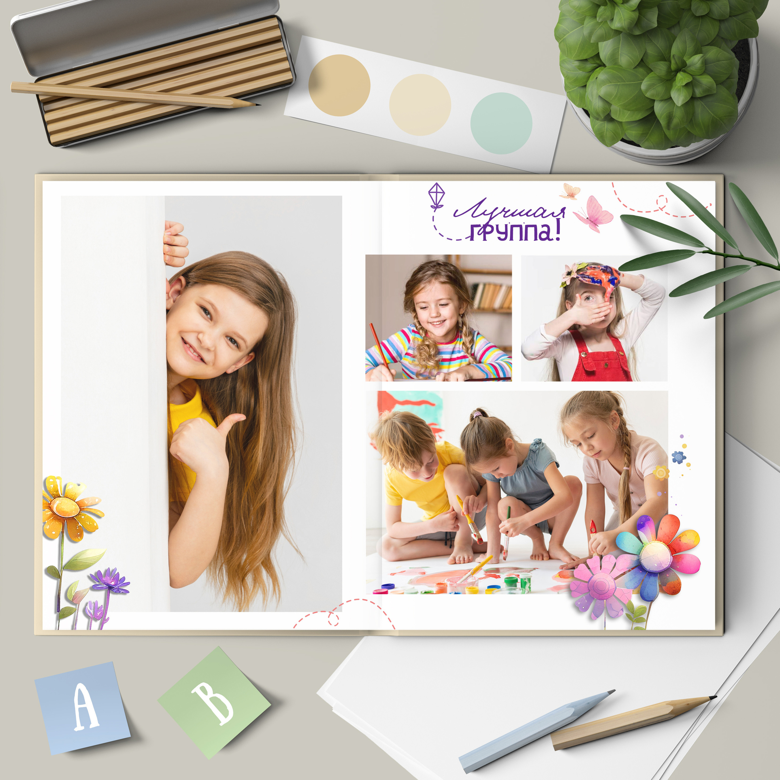 Цветик-семицветик