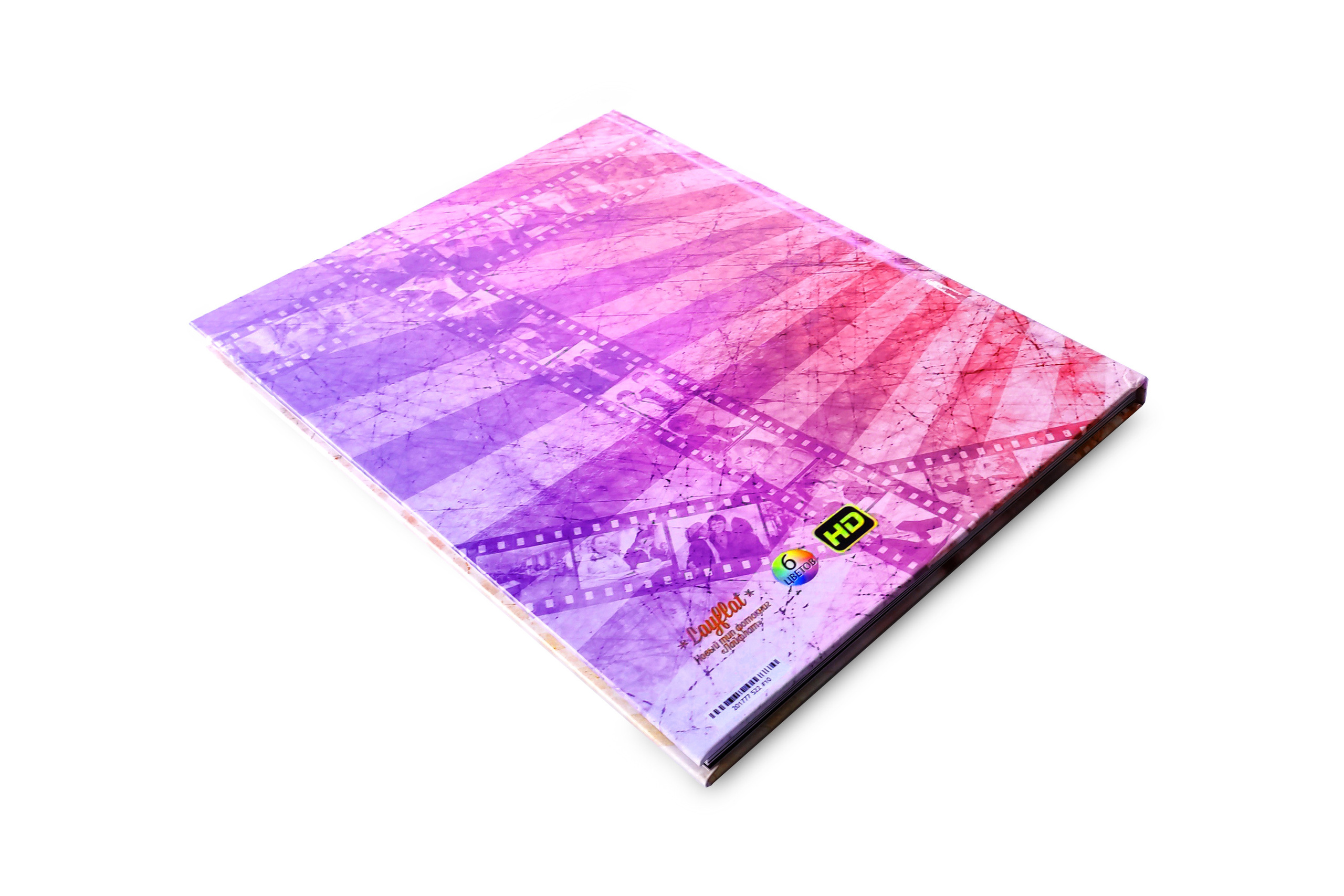 Книга в твердой обложке с плотными листами