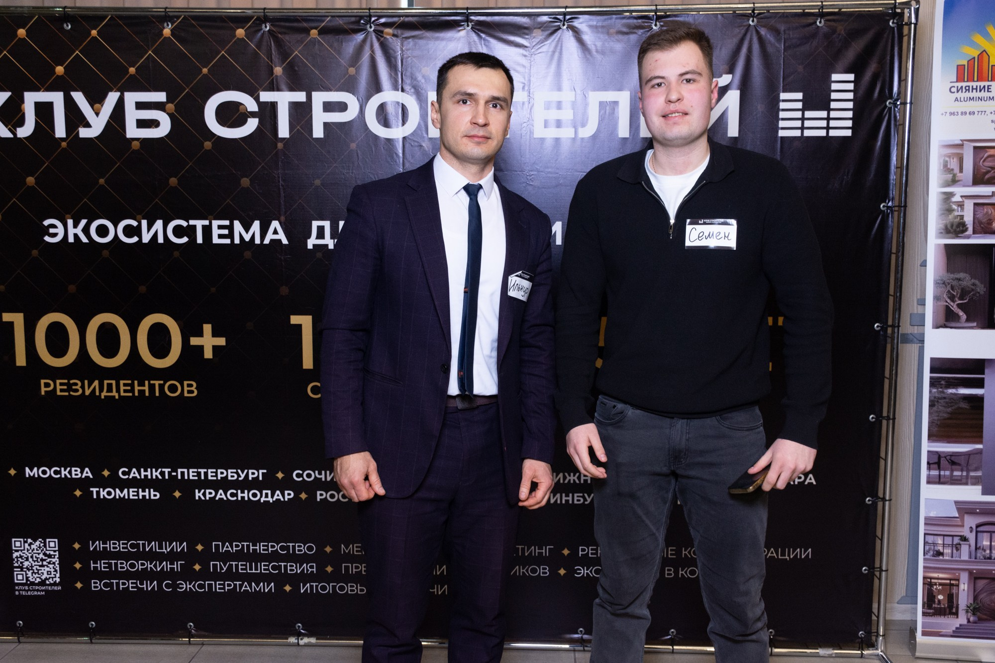 Бизнес-форум клуба строителей Уфа. Фотограф Максим Буряк