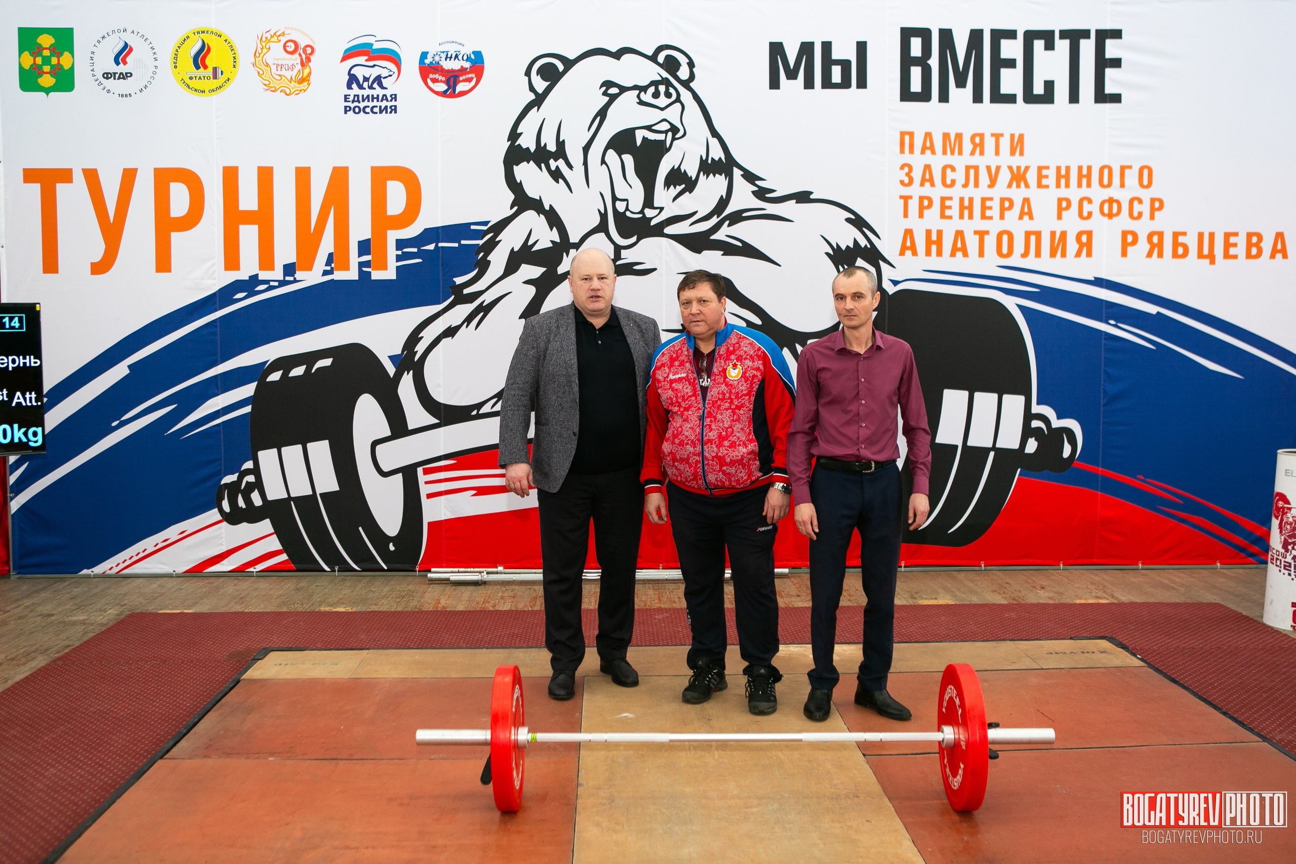 «Мы Вместе» Всероссийский турнир по тяжелой атлетике памяти ЗТР РСФСР Рябцева. Профессиональный фотограф в Мценске и Орловской области