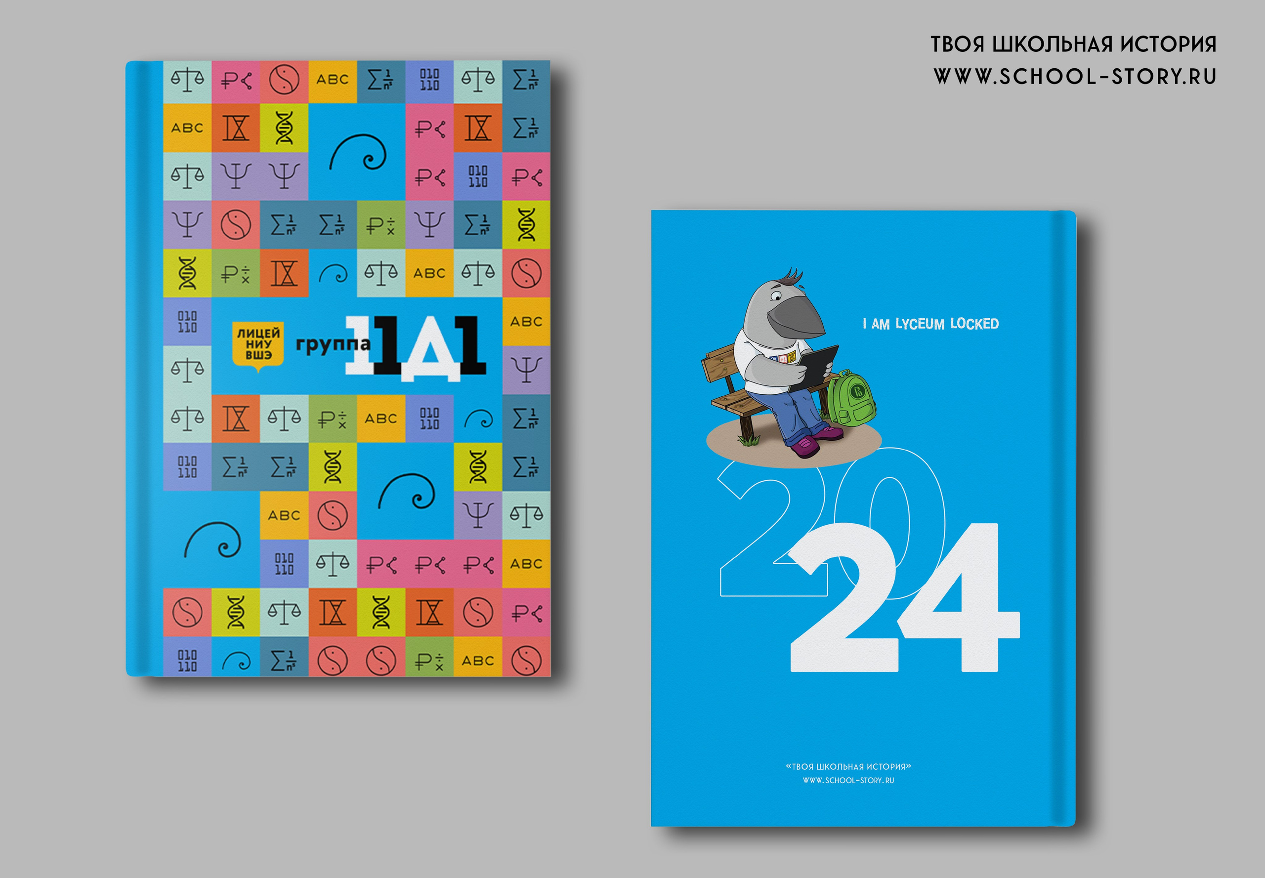2024 — лицей ВШЭ — группа 11Д1. ТВОЯ ШКОЛЬНАЯ ИСТОРИЯ — фотограф Юлия Федосеева