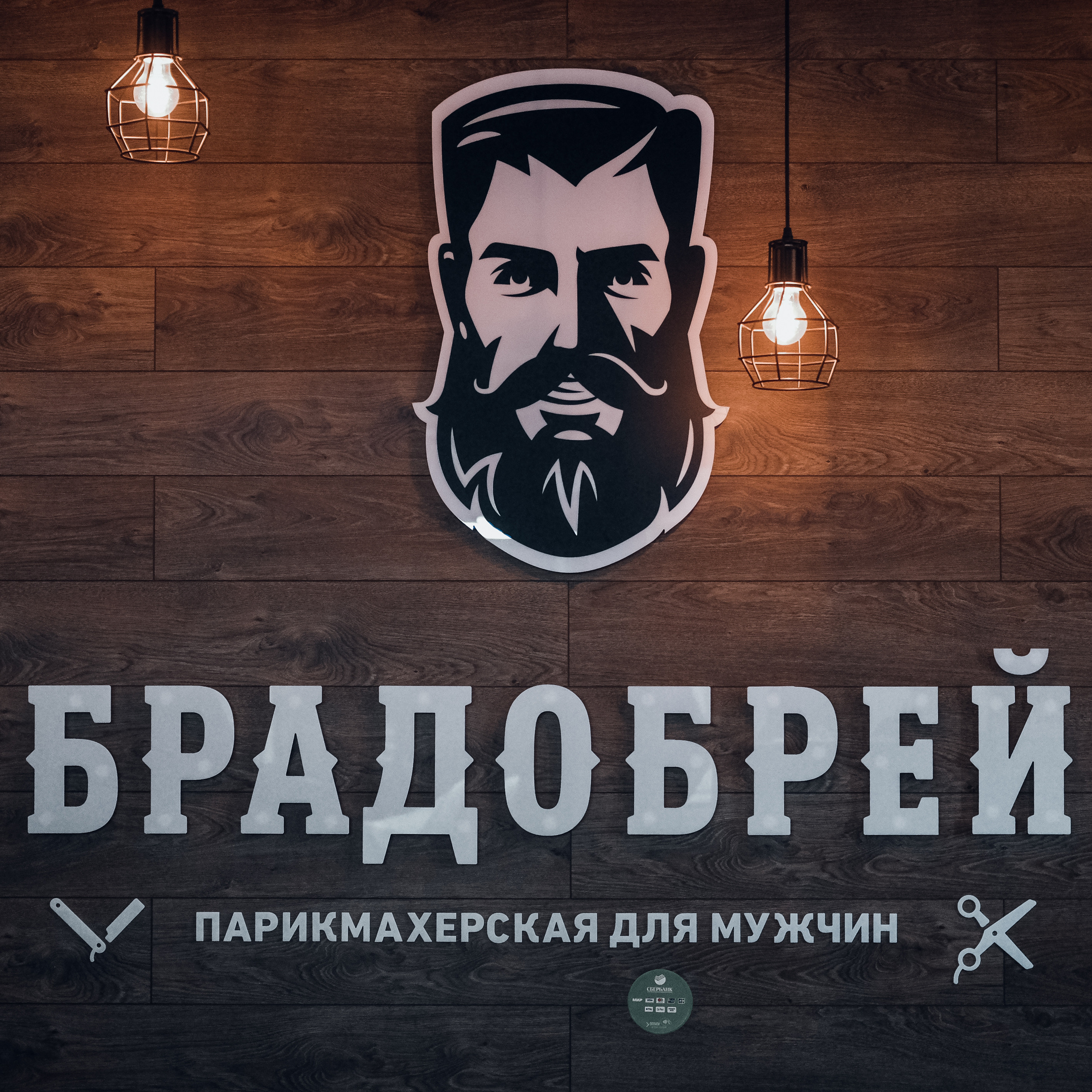 Bradobrey. Главная