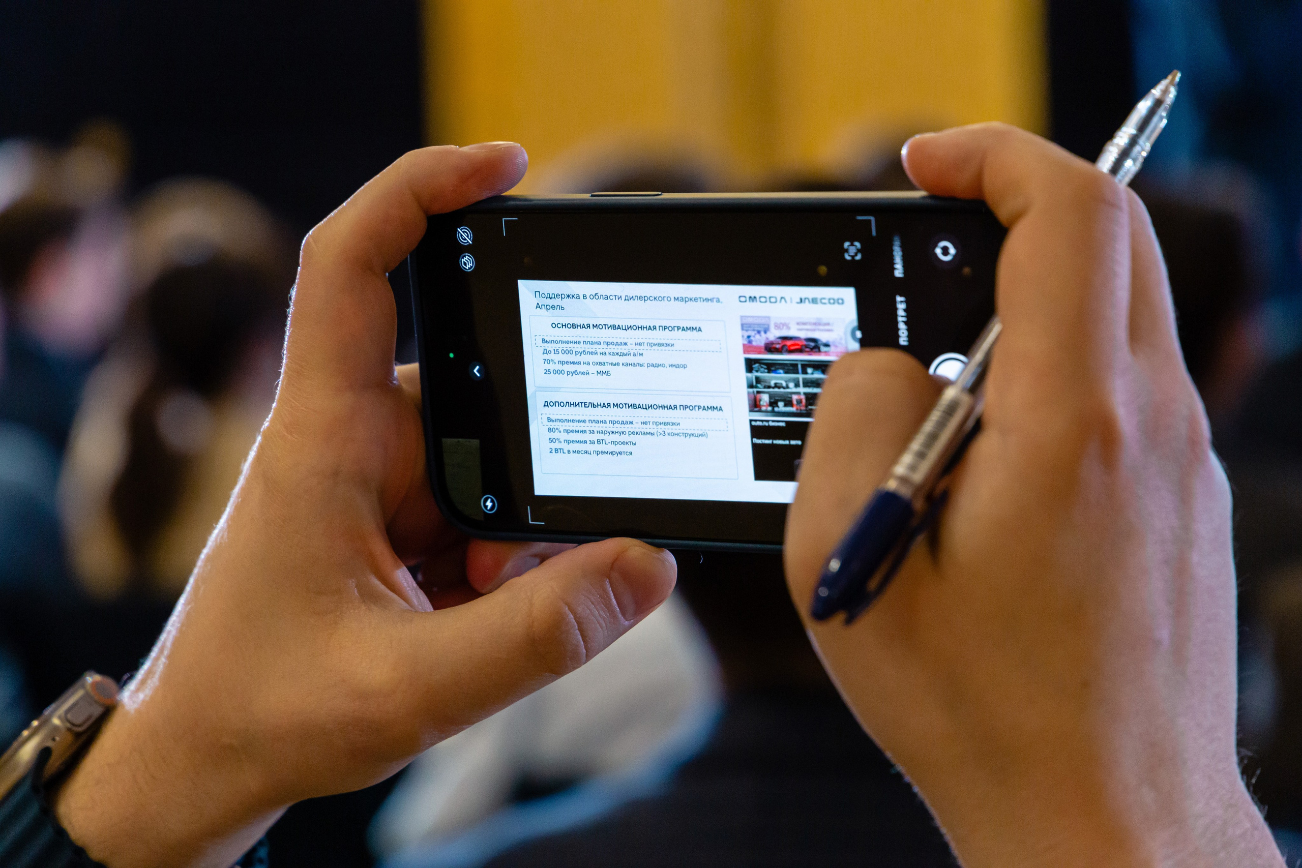 Конференция Omoda & Jaecoo