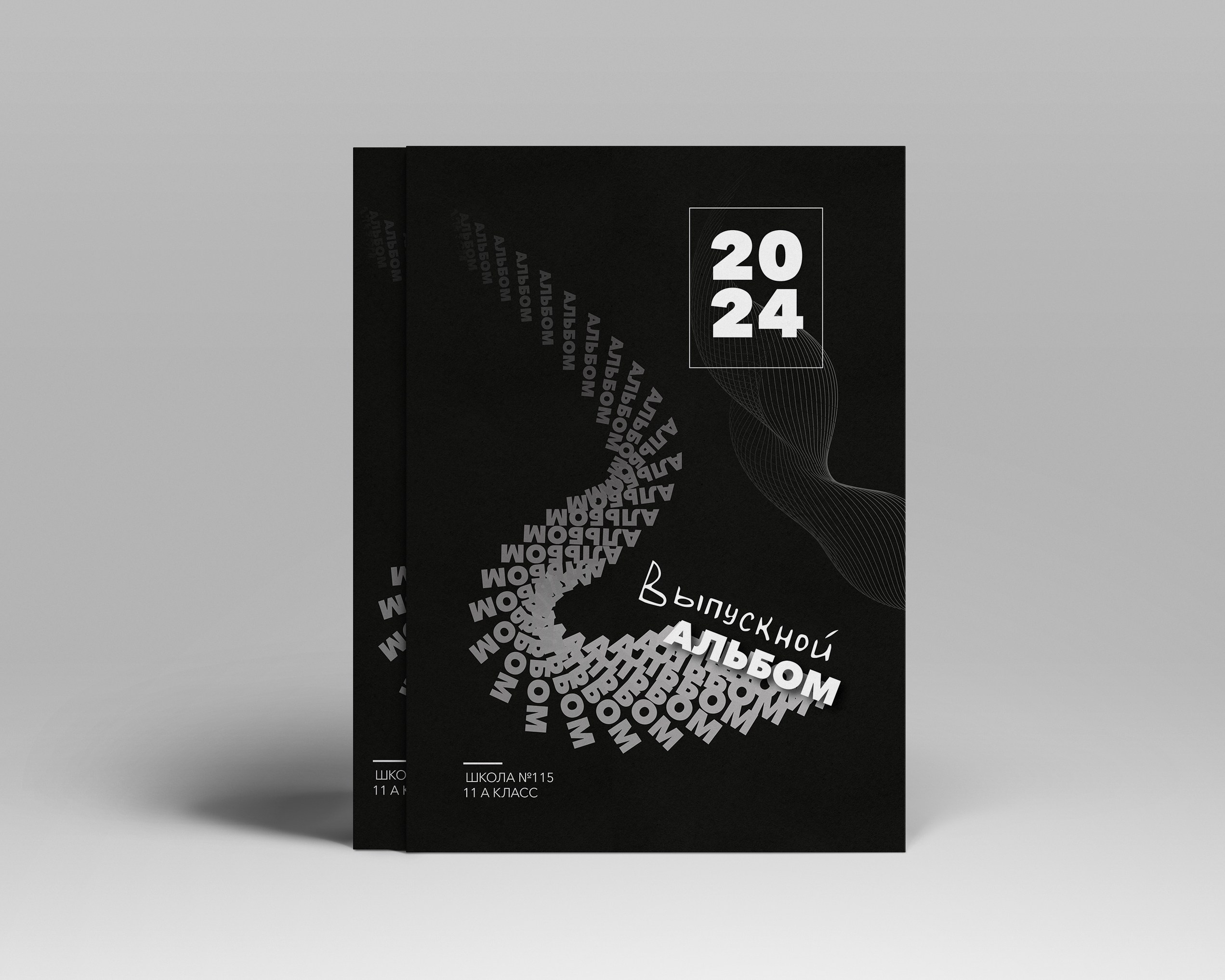 Старшеклассники школа. Forteens Выпускные альбомы в Нижнем Новгороде