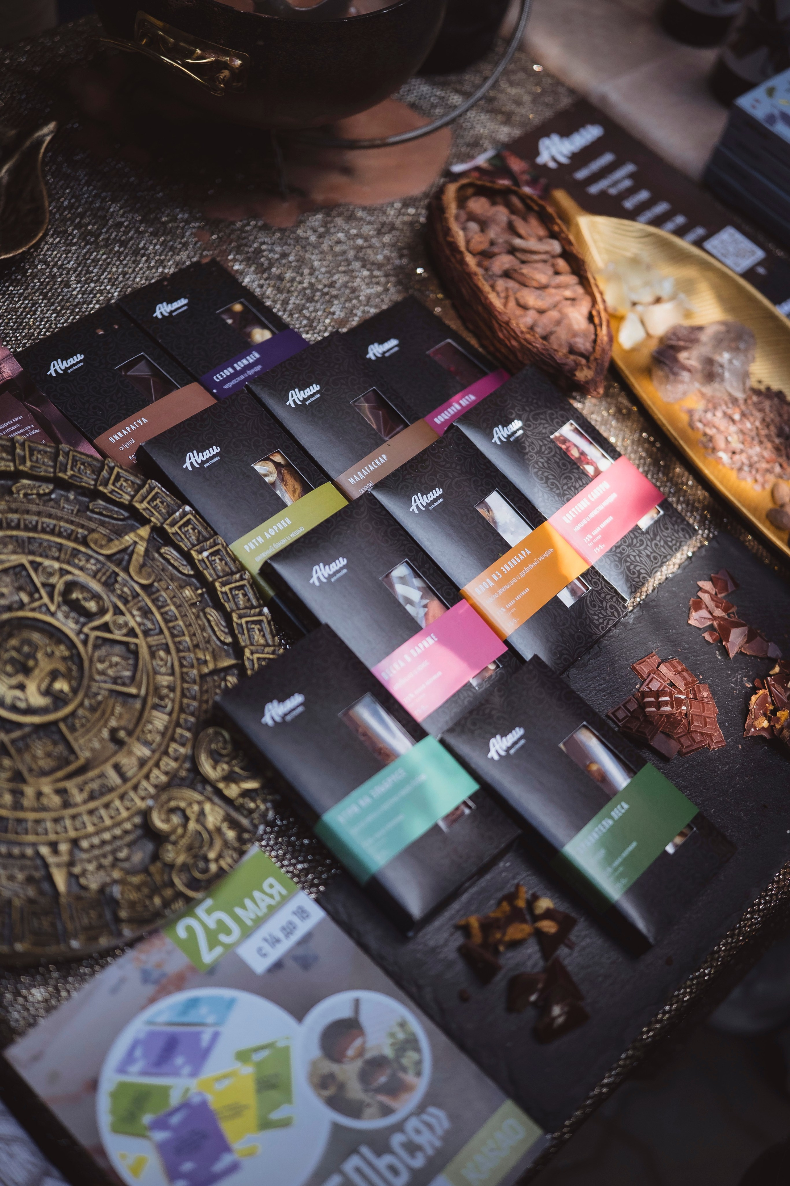 По пути. Главная