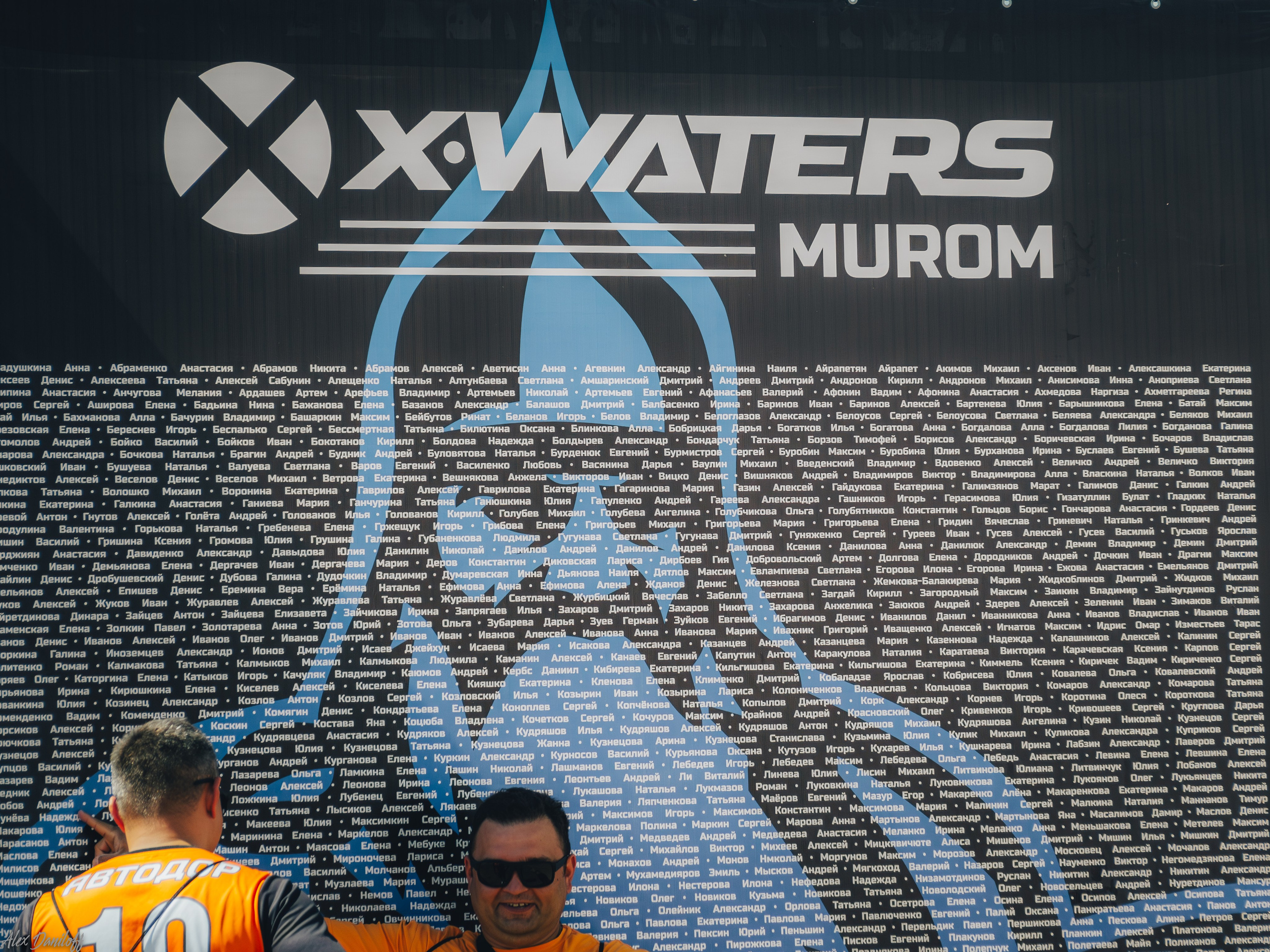 X-WATERS 2024 Муром. Муром-Инфо. Новости культуры, образования, спорта в городе Муром