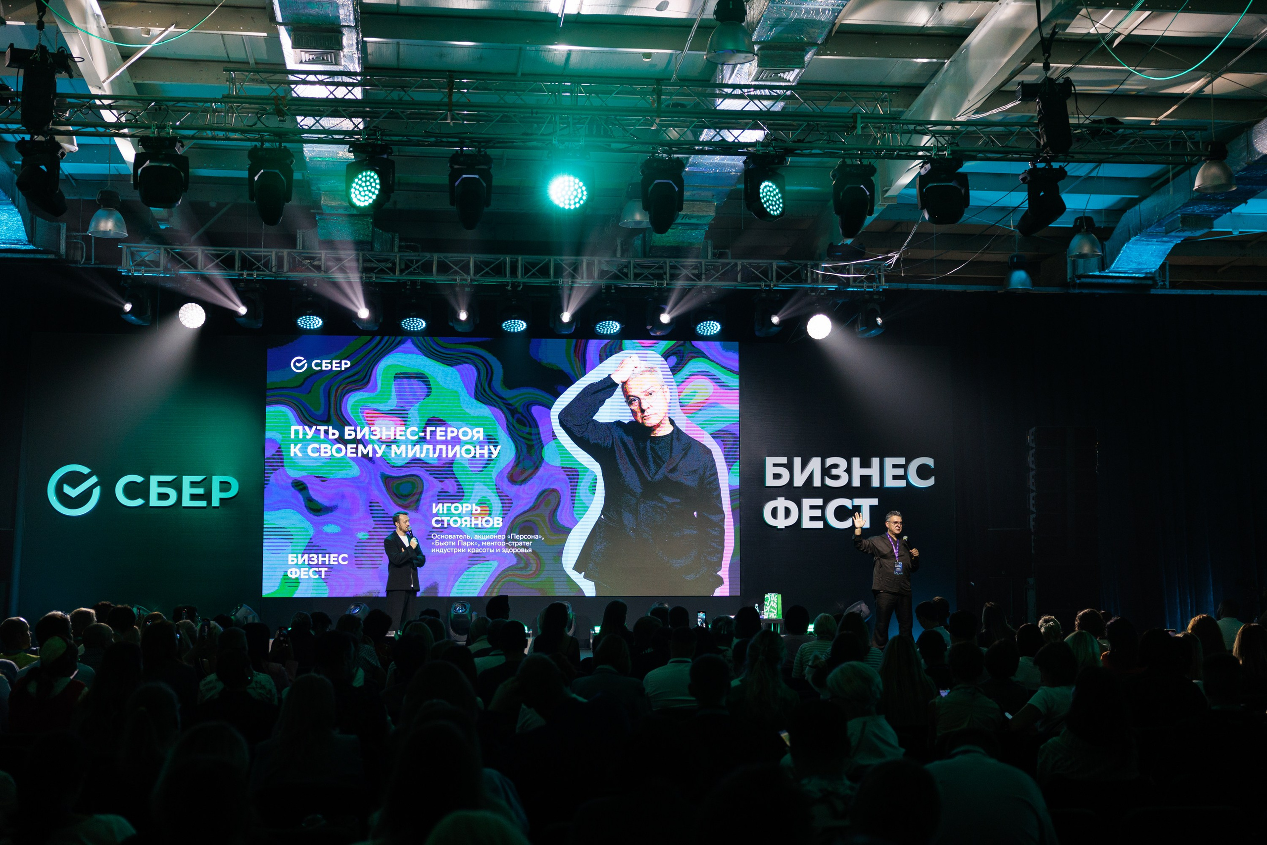 Сбер — Бизнес фест Иркутск (авг.24). Свадебный фотограф