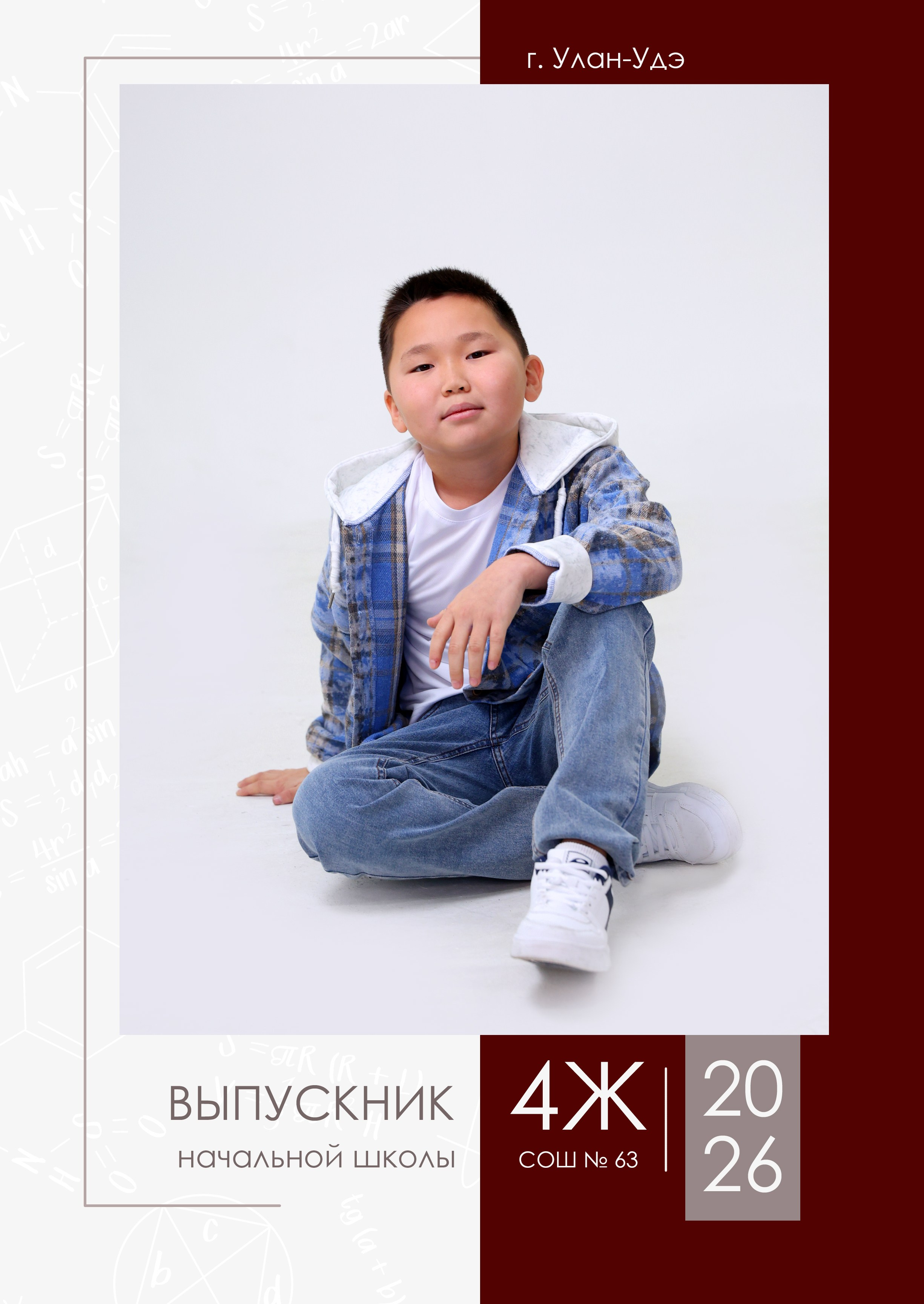 Обложки для персональных альбомов 4 класс. BAMbook