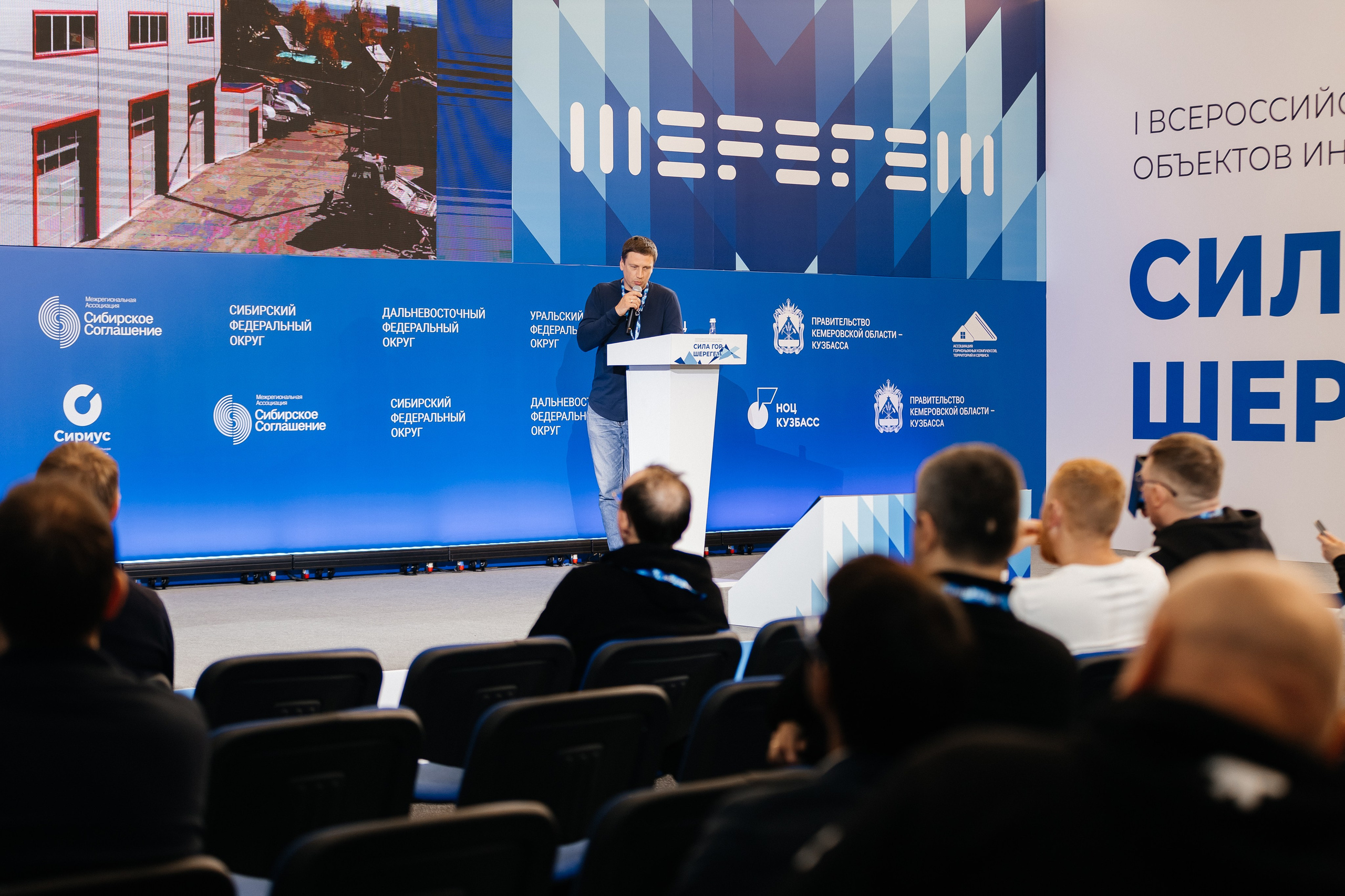 II Всероссийский горнолыжный форум «Сила гор. Шерегеш». Фотограф Кемерово | Сергей