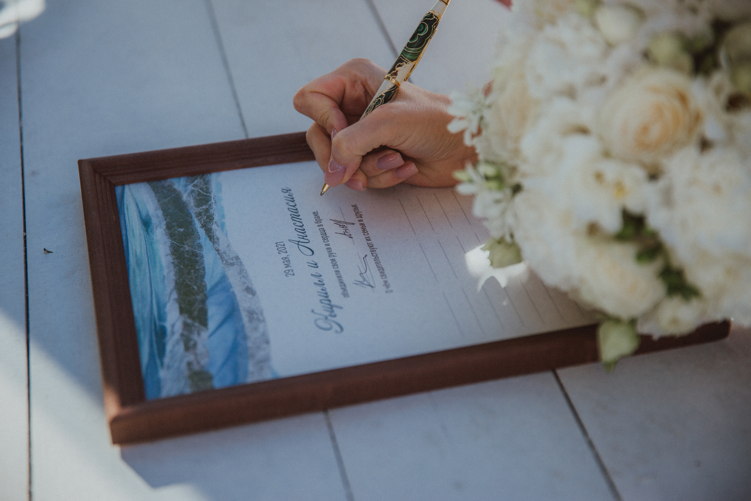 Свадьба на море Настя и Кирилл. Фотограф в Калининграде Дмитрий Мишин