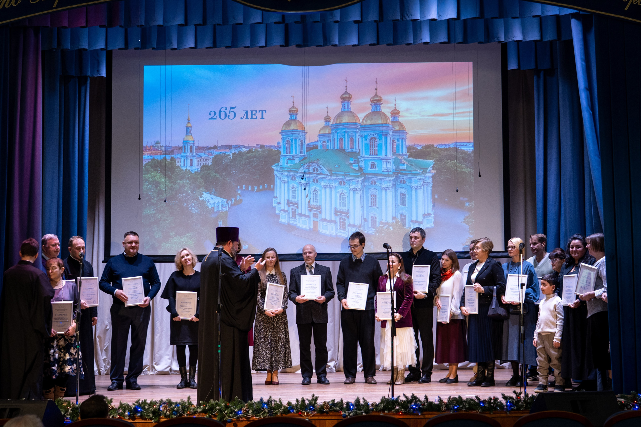Праздничный концерт в честь 265 летия освящения нижнего храма собора во имя Святителя и Чудотворца Николая. НИКОЛО-БОГОЯВЛЕНСКИЙ МОРСКОЙ СОБОР