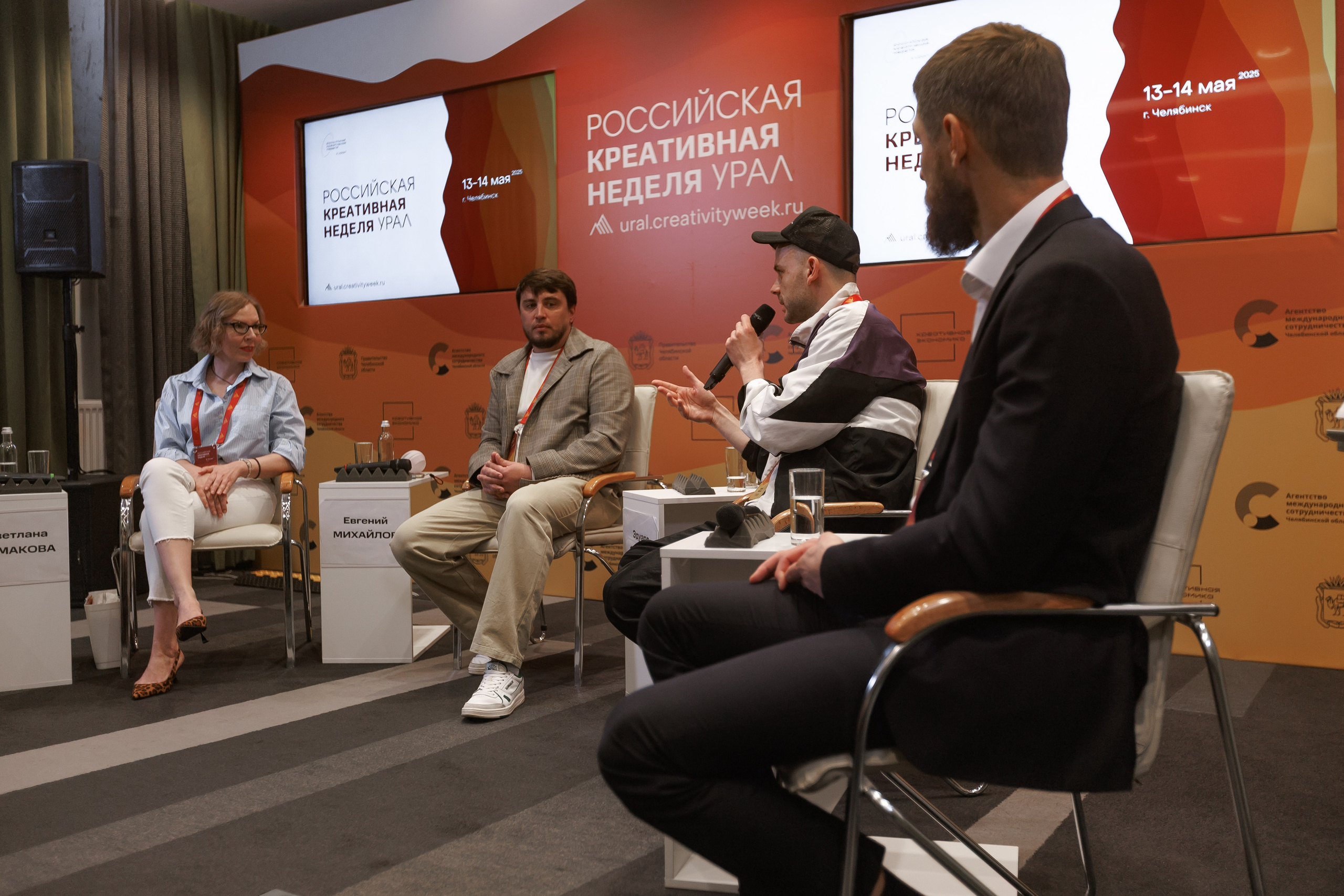 Российская креативная неделя.Урал