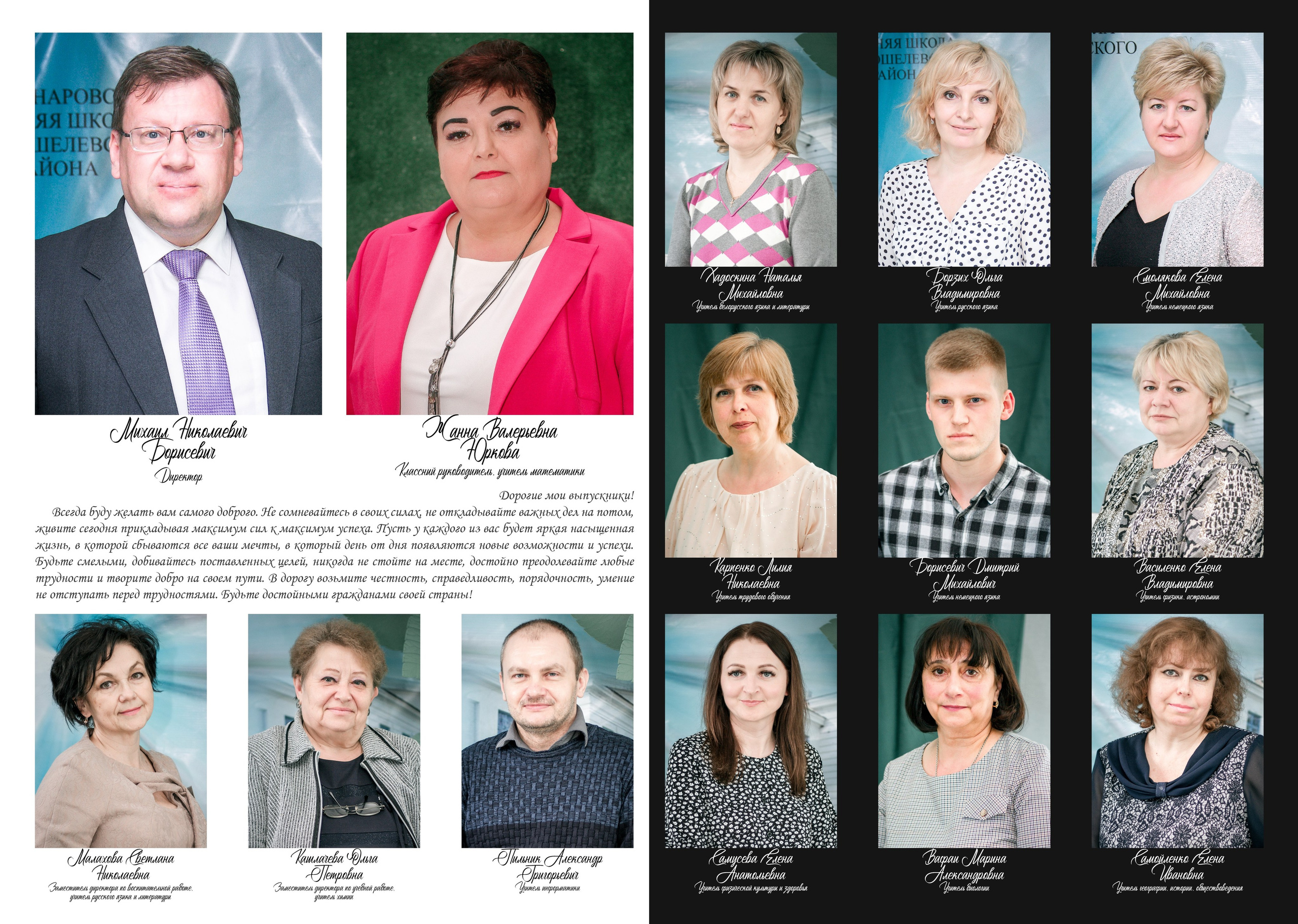 ✓ Выпускные фотокниги. Фотограф Юрий Якименко. Школьный, семейный и свадебный фотограф в Гоме