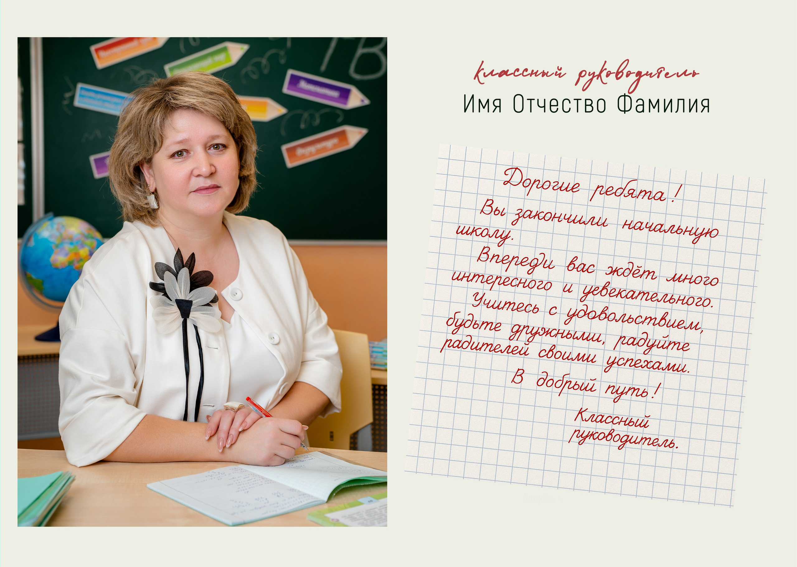 Начальная школа. Студия детской фотографии CHIK STUDIO