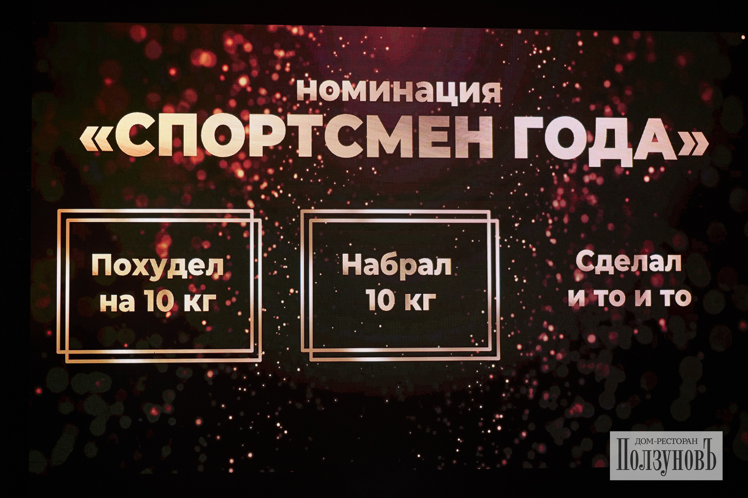 Новый Год Ползунов. Фотограф Барнаул Фатыхов Тимур