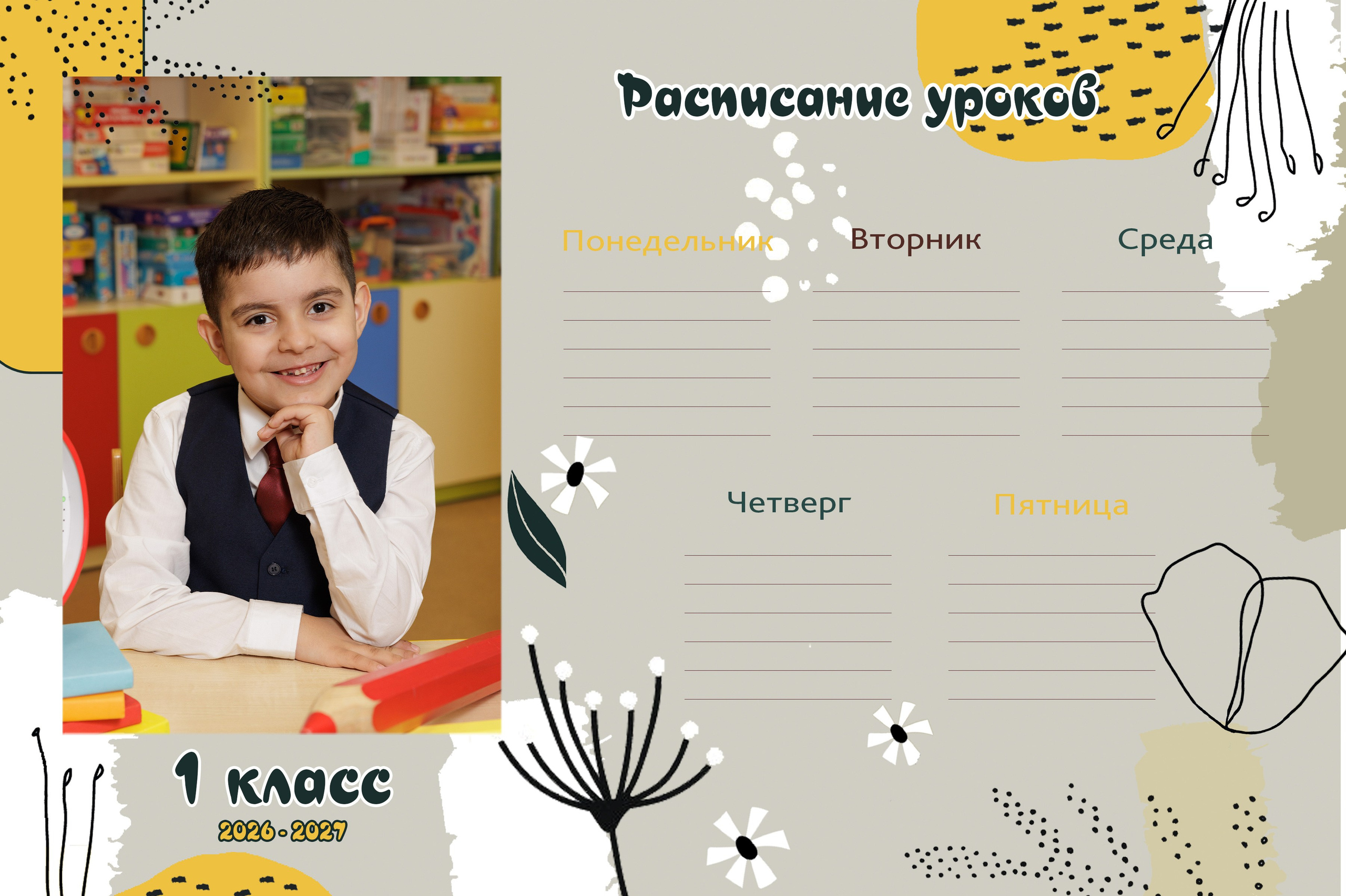 Абстракция. Выпускной альбом в Реутово для школ и детских садов