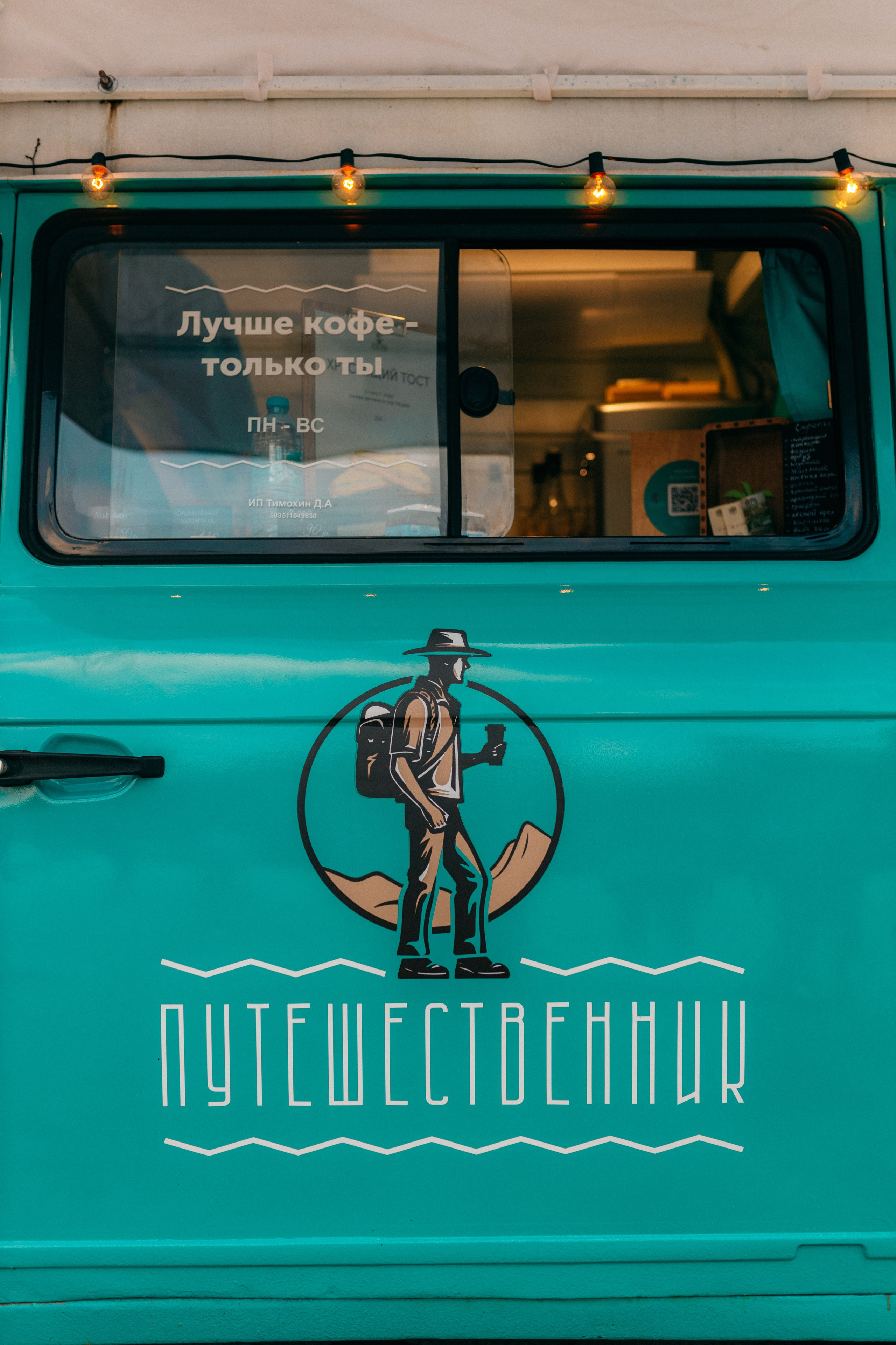 Контент для фудтрака. Кофейня Путешественник. Фотограф НОГИНСК, Москва, Анастасия Белая