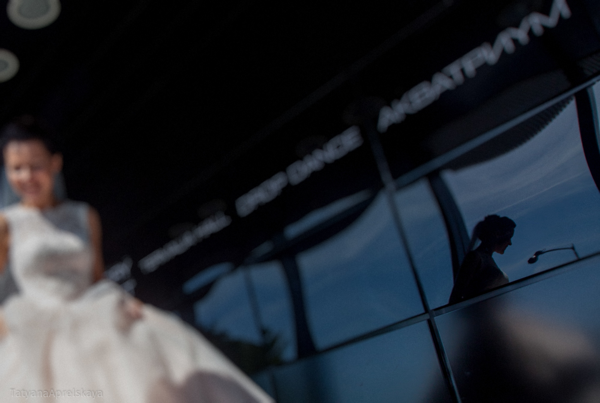 Маша и Илья. Фотограф в Москве и Санкт-Петербурге Татьяна Апрельская