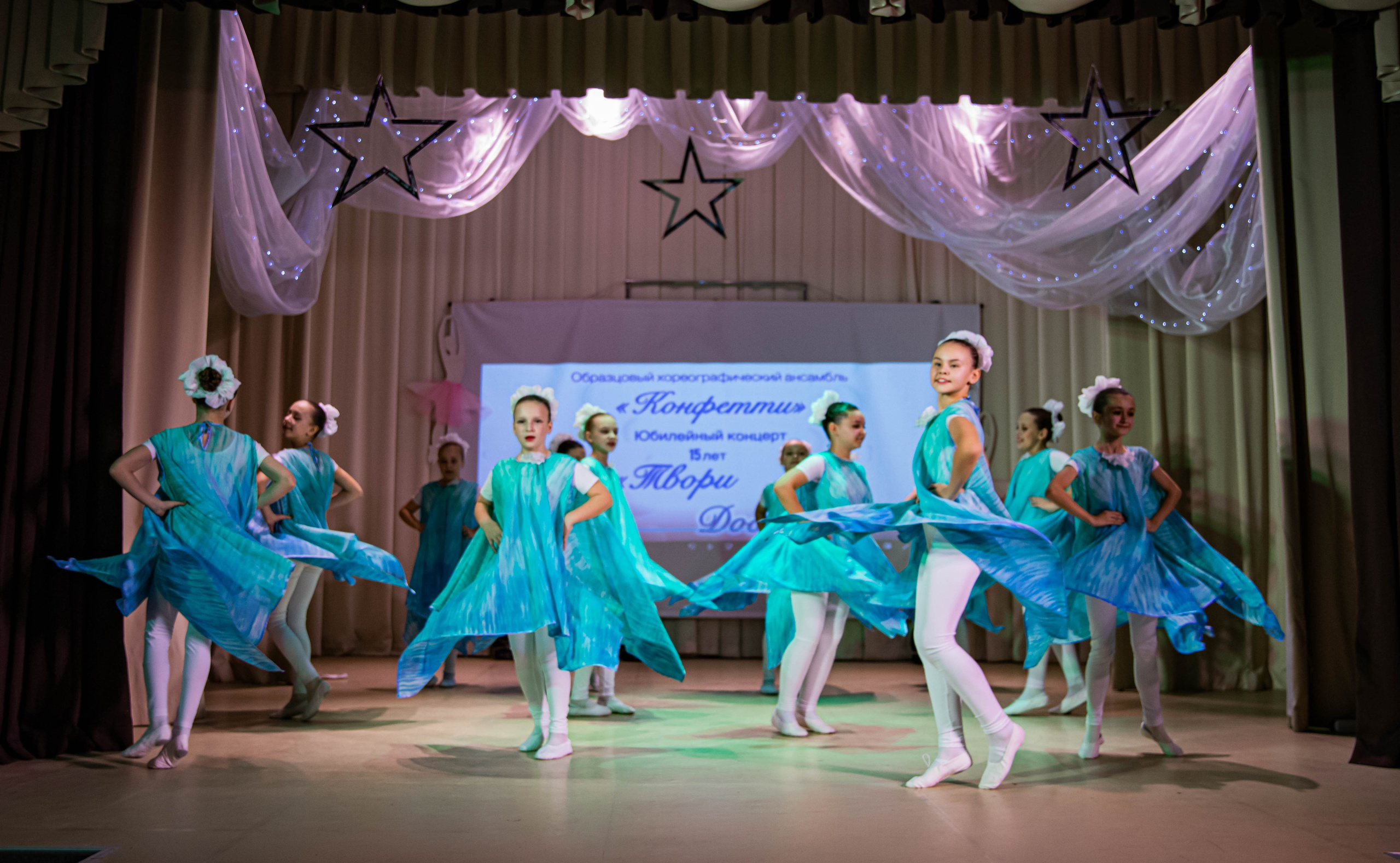 «Конфетти» Юбилейный концерт «Твори Добро». Фотограф Дарья Маташкова