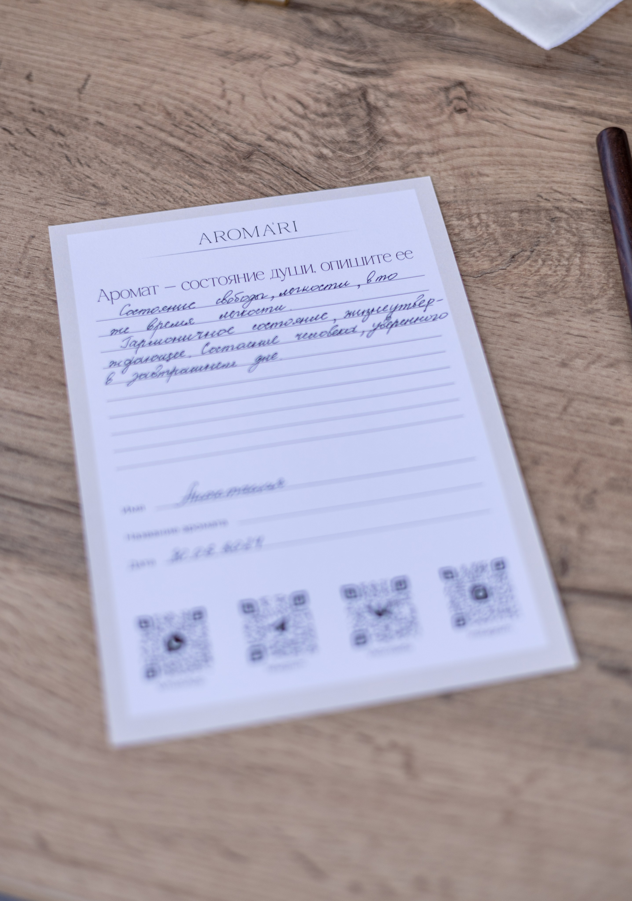 Aroma. Anastasia Leonowa