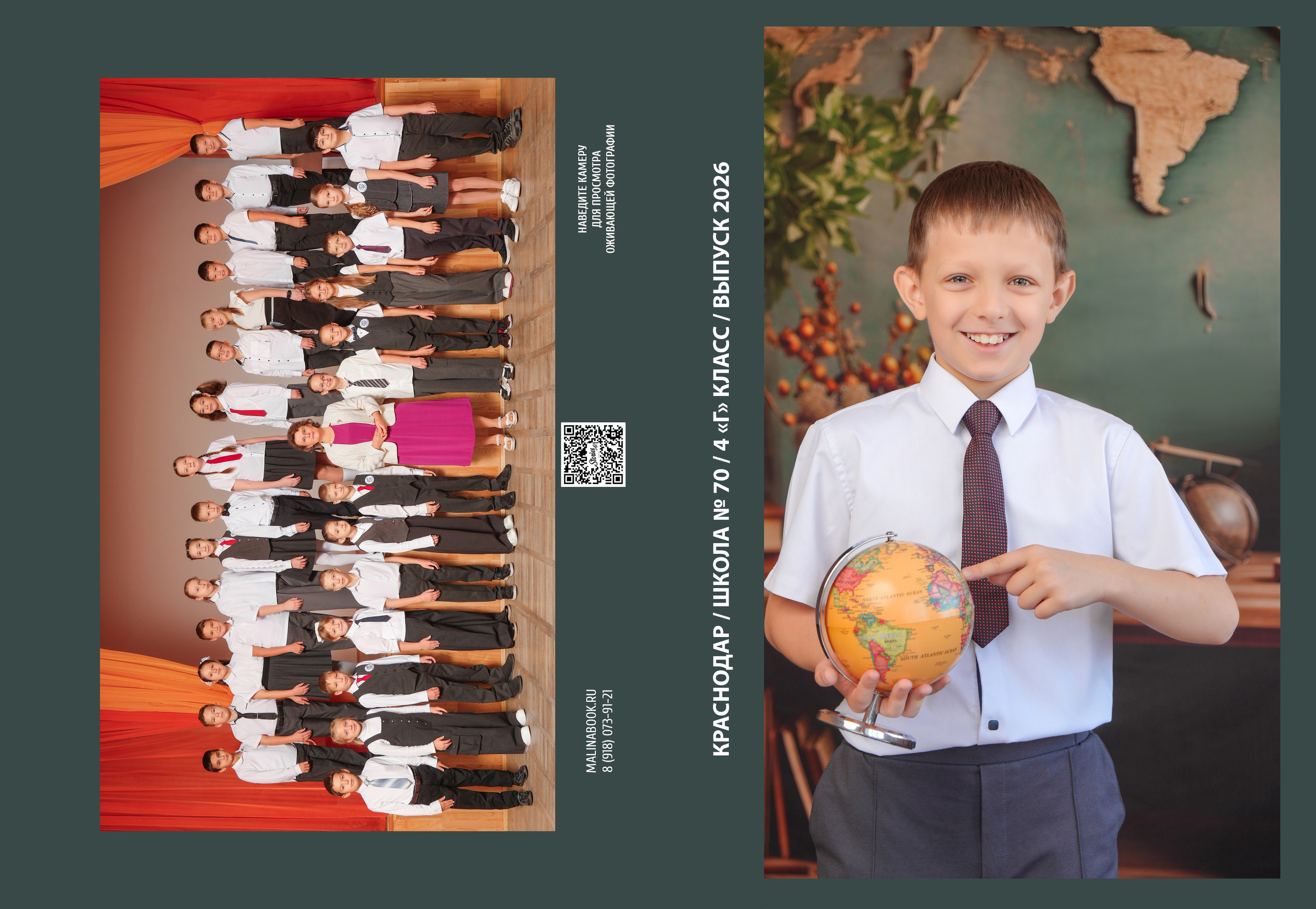 ШКОЛА 70 4 Г. Красивый выпускной альбом в Краснодаре