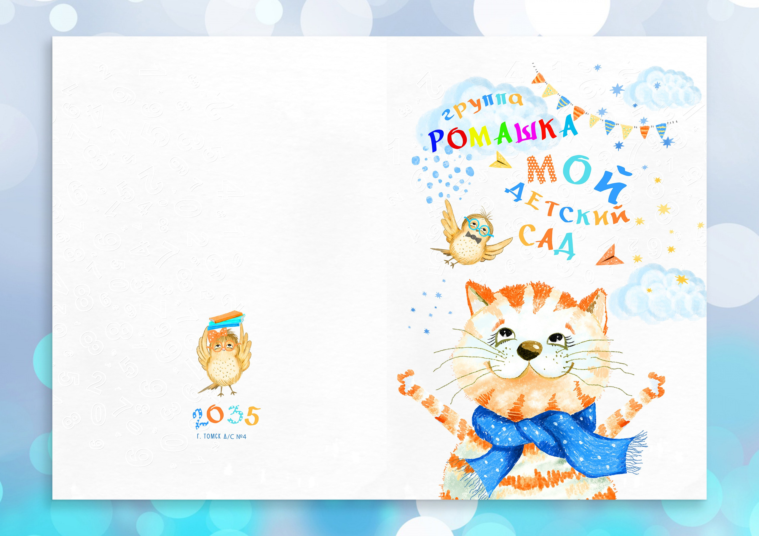 «КОТ и СОВА» 5разворотов=3000р. Свадебный и семейный фотограф в Томске Константин Янучковский