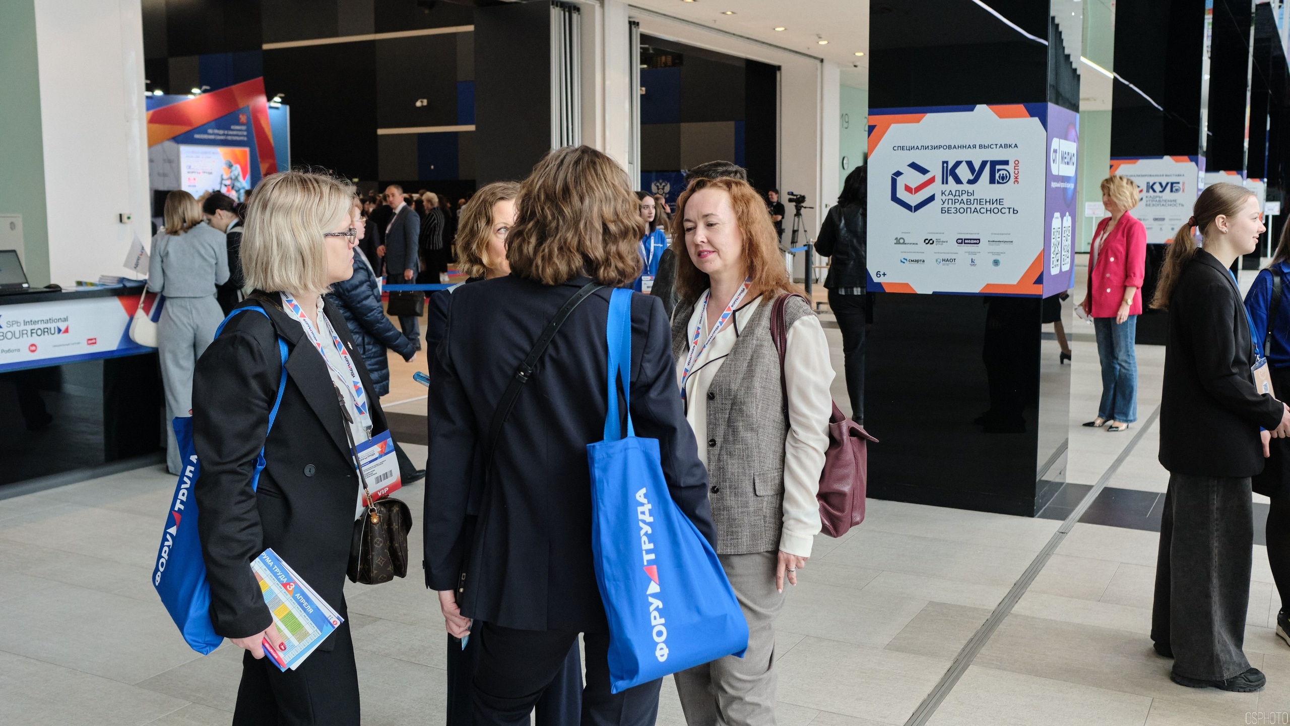 КУБ Экспо. Форум труда | Экспофорум. OSPhoto