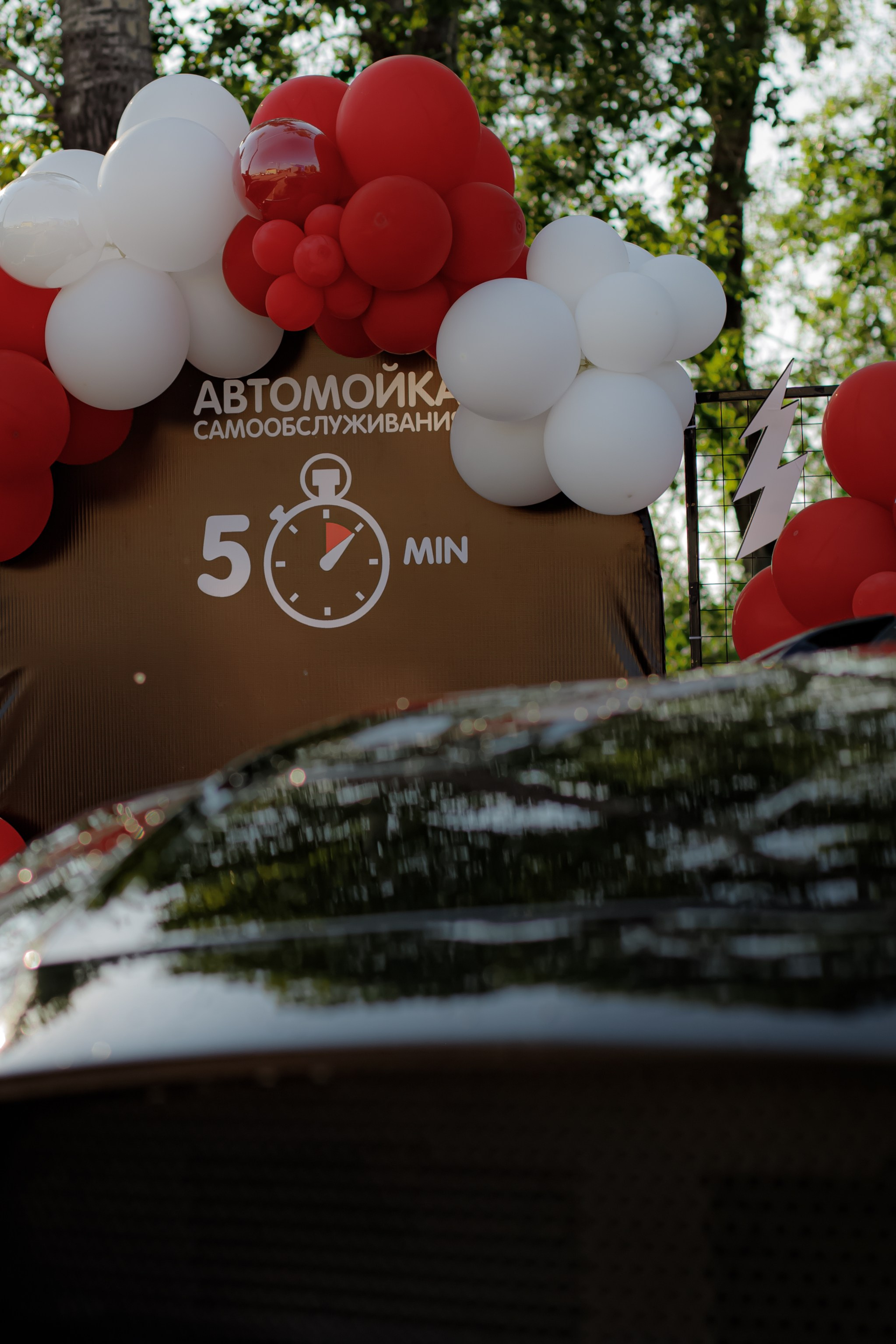 АВТОМОЙКА САМООБСЛУЖИВАНИЯ «5 MIN». Photokarish