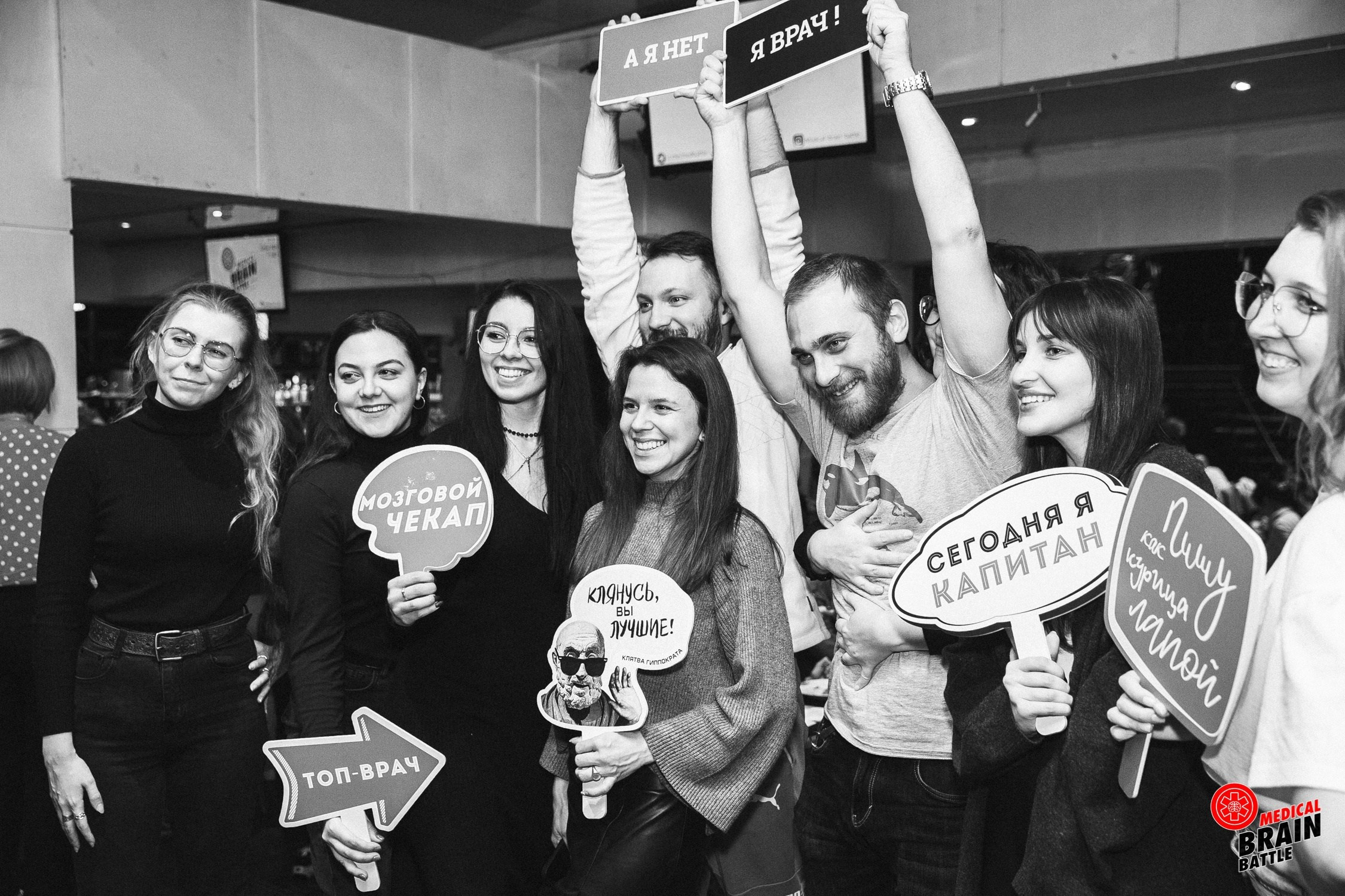 Первый медицинский квиз «Medical Brain Battle» сезон 2023. Ведущий на свадьбу, корпоратив и юбилей в Москве Сергей Рябинин