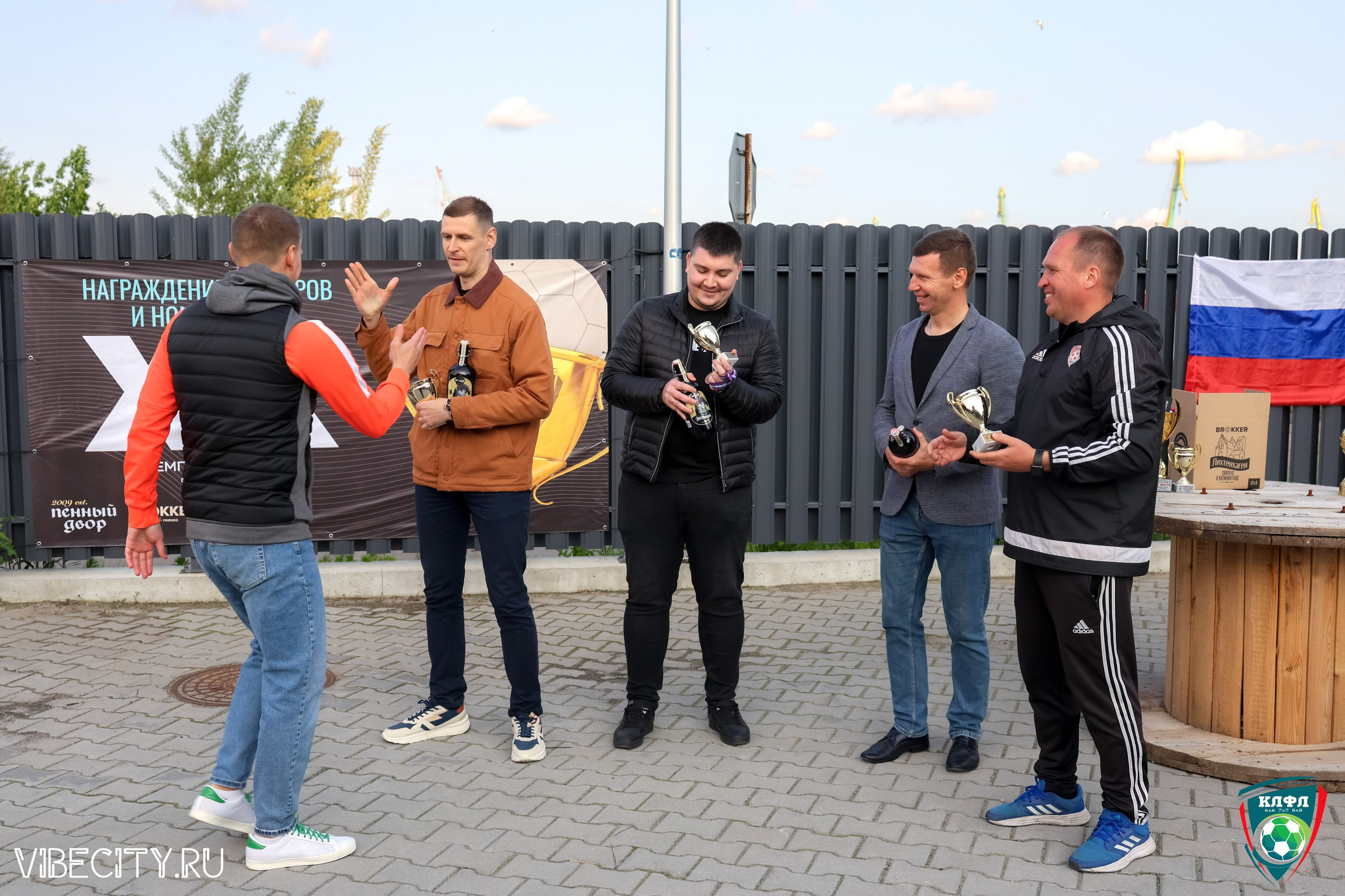 ПОДВЕДЕНИЕ ИТОГОВ ЧЕМПИОНАТА КЛФЛ. VIBECITY.RU Вайб Сити Ру Фоторепортажи Фотоотчеты Калининград