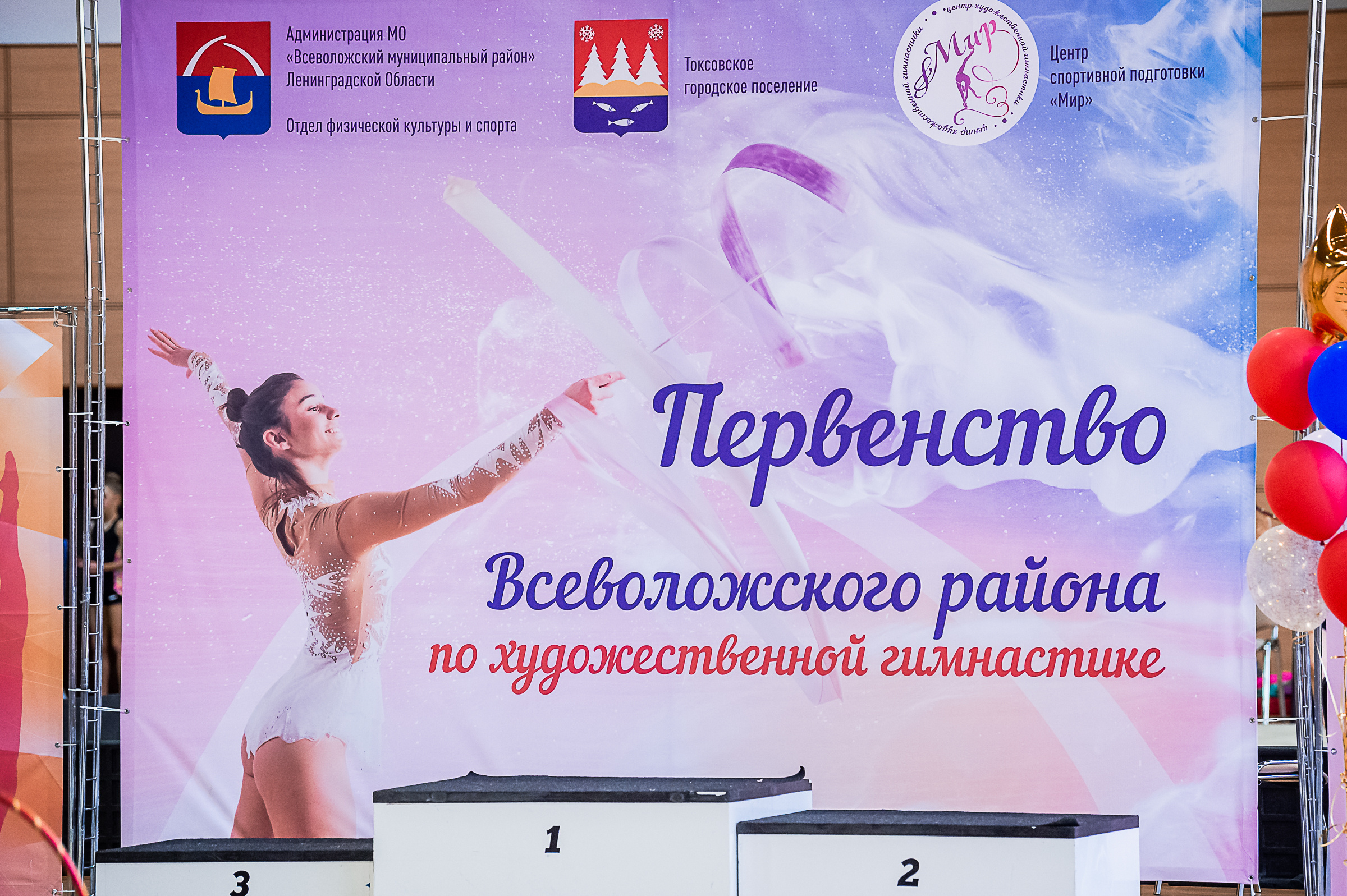 Первенство Всеволожского района. Спортивный и репортажный фотограф в Санкт-Петербурге Алексей Ковалев