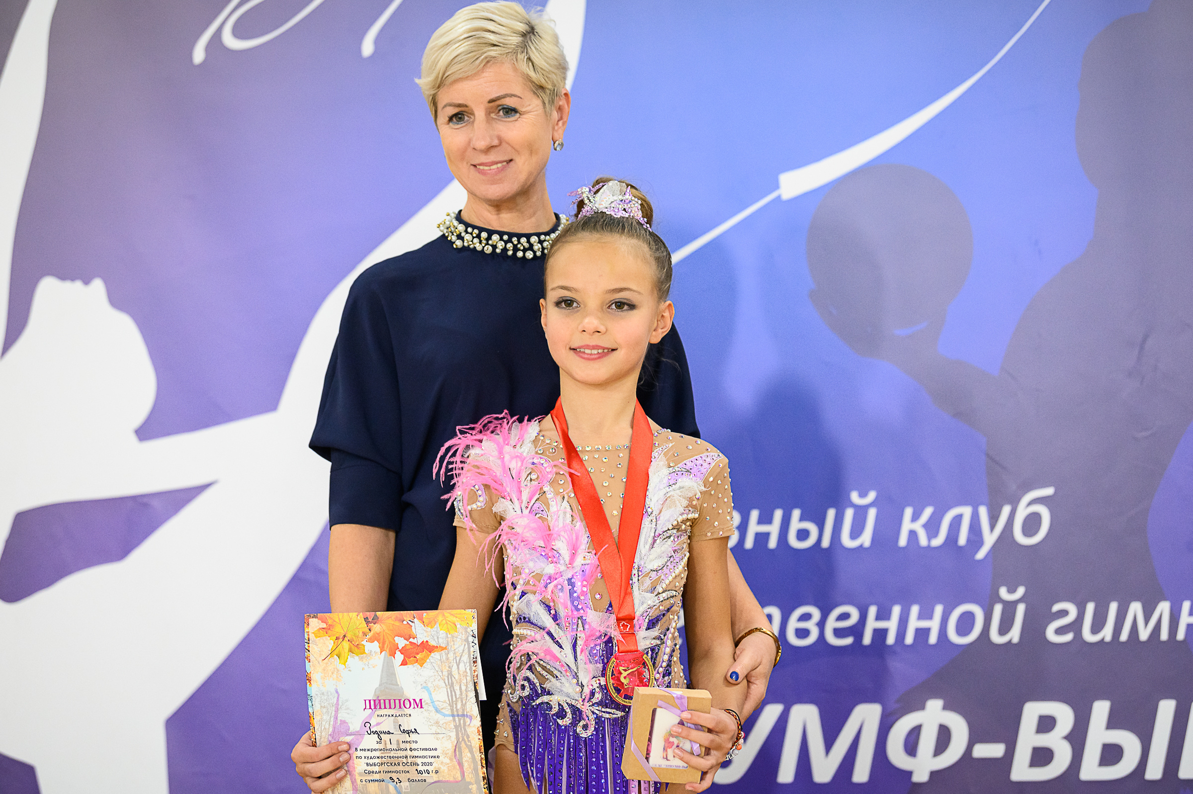 Межрегиональный фестиваль по художественной гимнастике «Выборгская Осе. Спортивный и репортажный фотограф в Санкт-Петербурге Алексей Ковалев