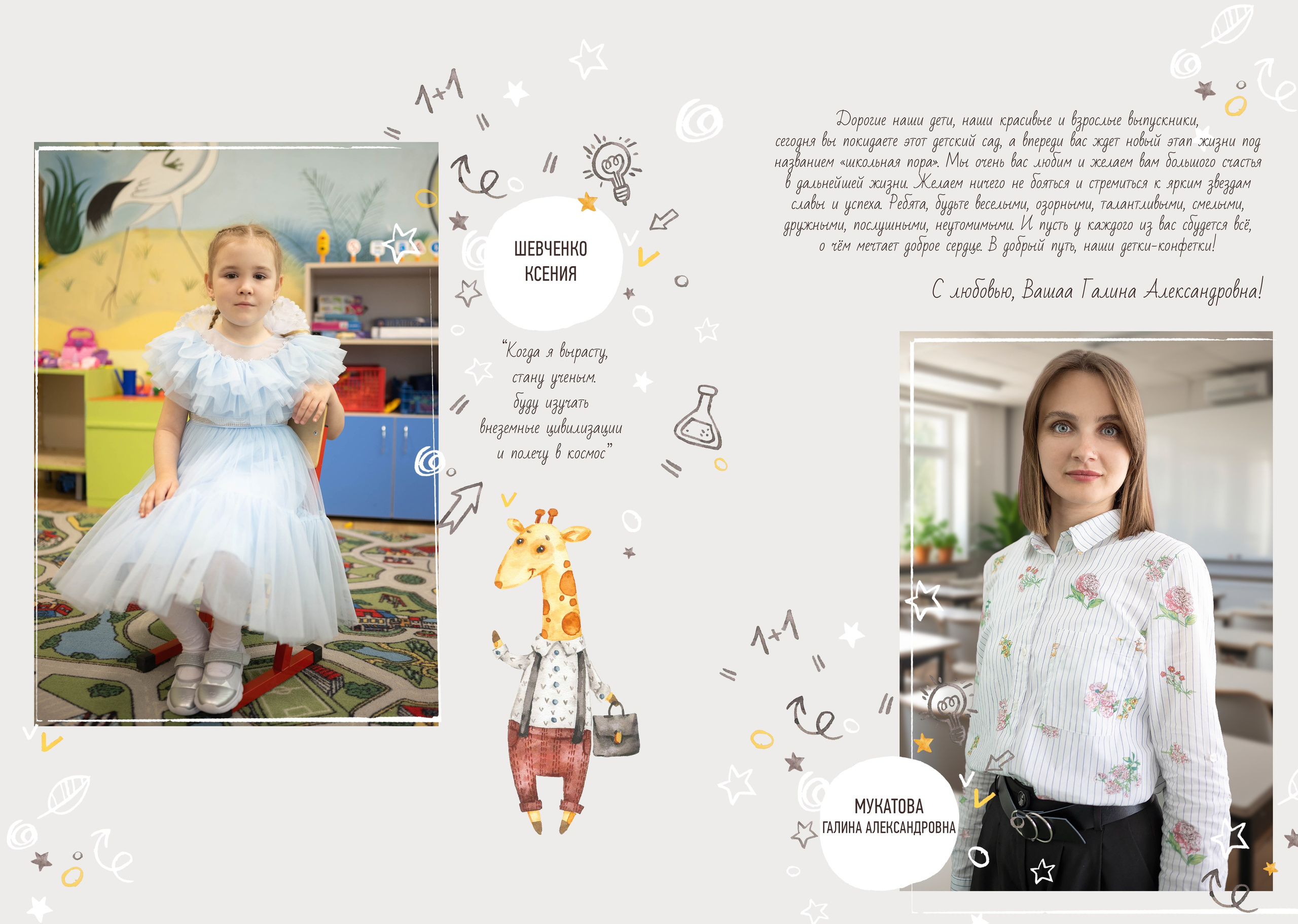 Альбом детского сайта. Фотограф в Санкт-Петербурге