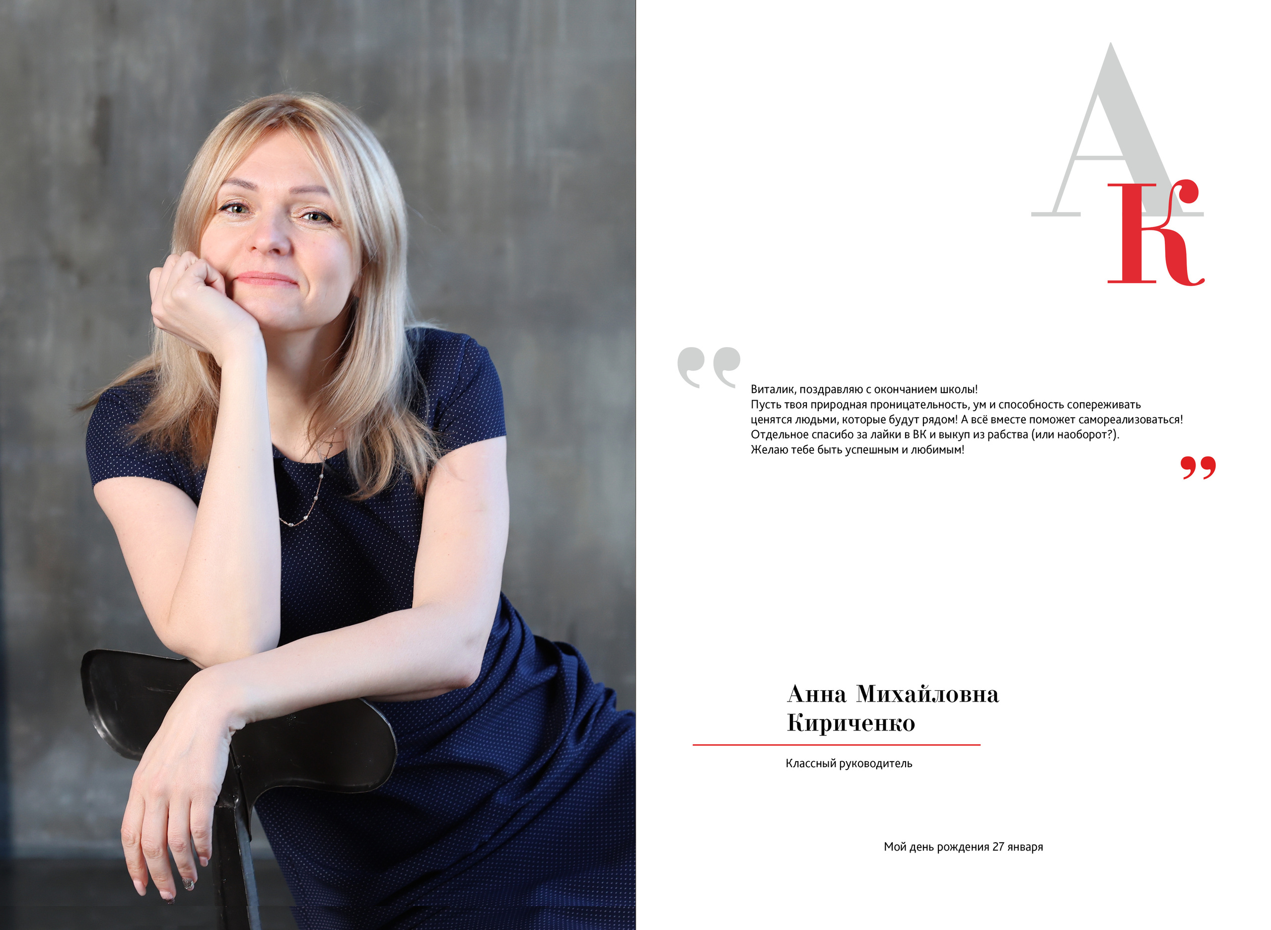 Альбом с единой версткой для 9 и 11 классов 50-60 страниц. Детский и семейный фотограф в Москве Власова Галина