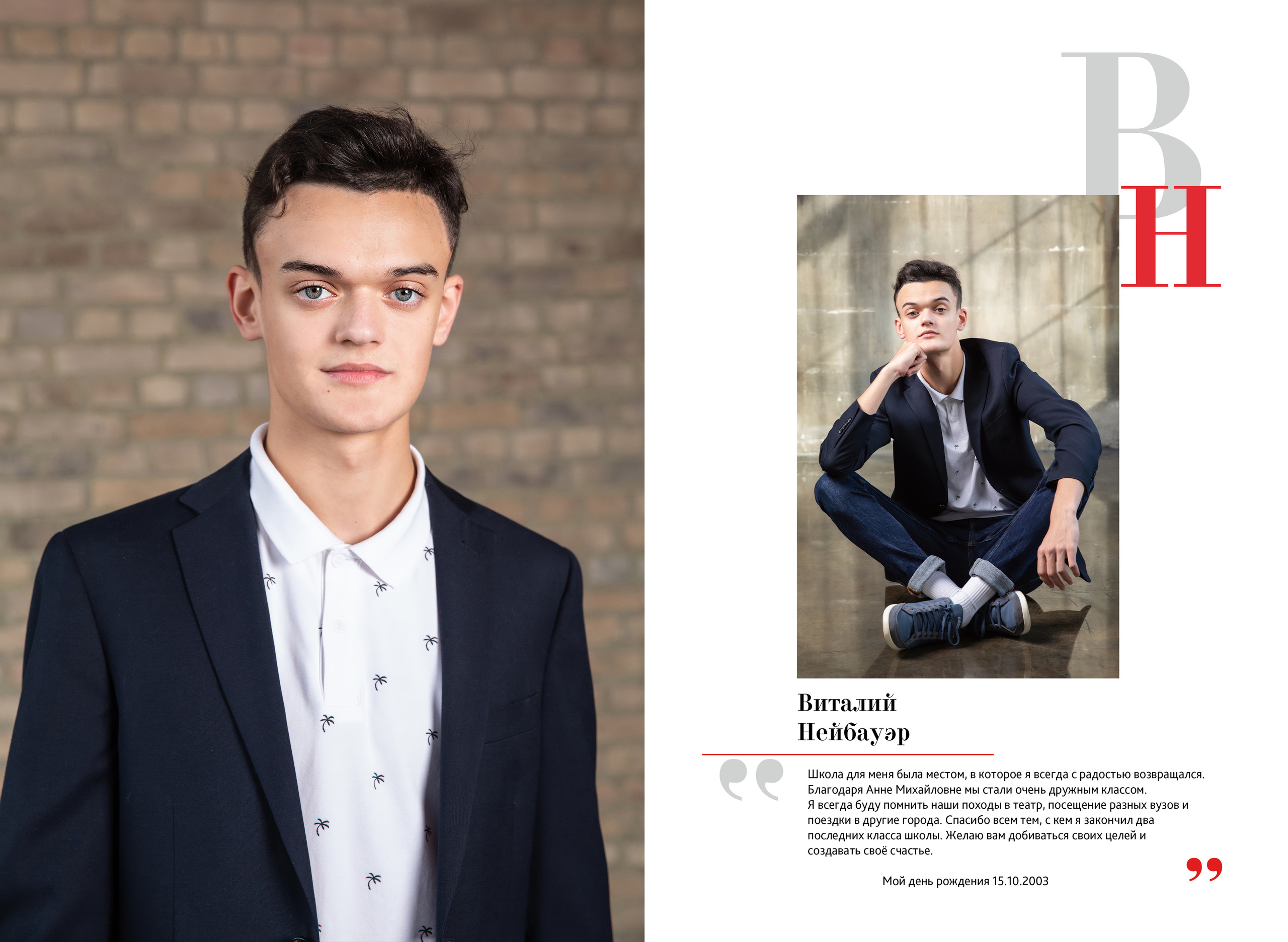 Альбом с единой версткой для 9 и 11 классов 50-60 страниц. Детский и семейный фотограф в Москве Власова Галина