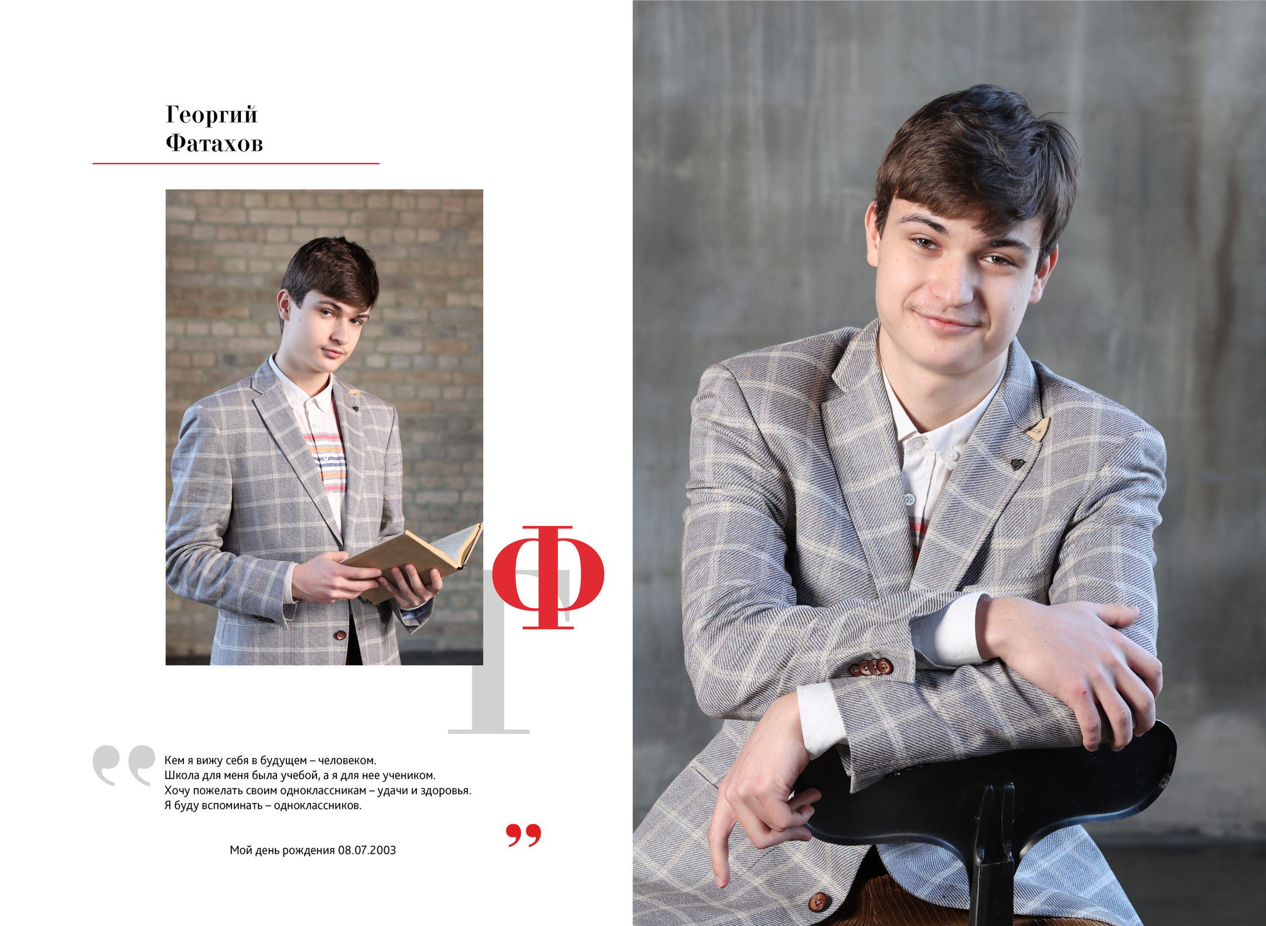 Альбом с единой версткой для 9 и 11 классов 50-60 страниц. Детский и семейный фотограф в Москве Власова Галина