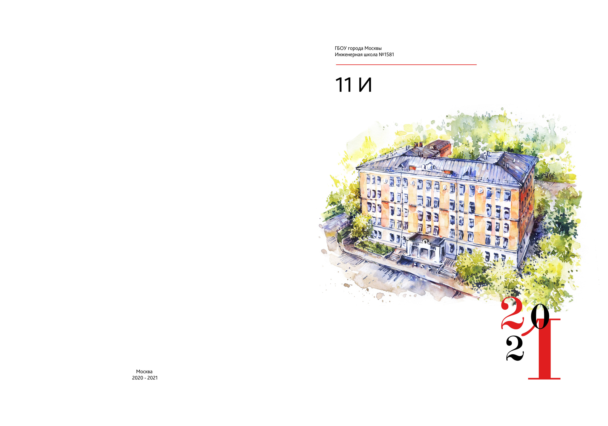 Альбом с единой версткой для 9 и 11 классов 50-60 страниц. Детский и семейный фотограф в Москве Власова Галина