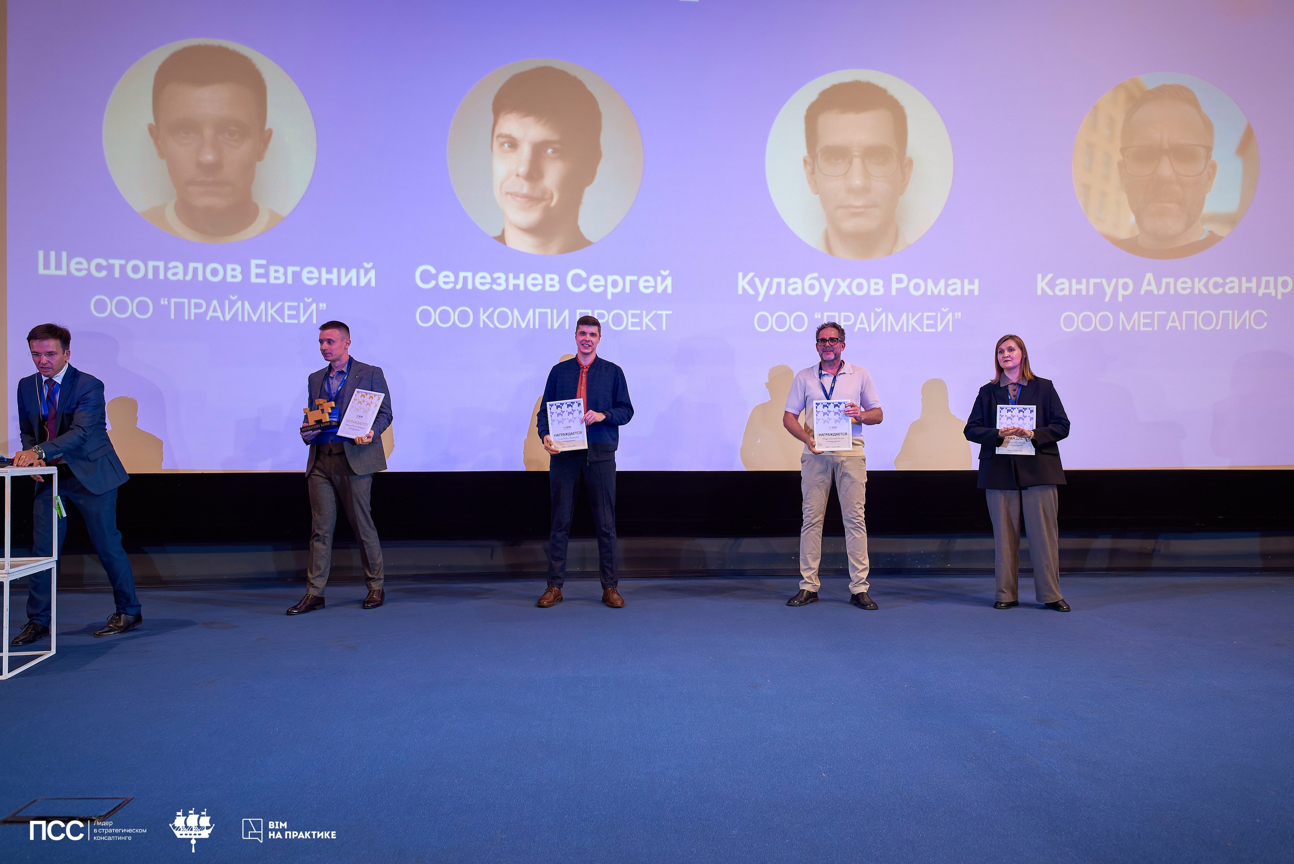 XIII Международная конференцияBIM на практике. Иван Ступа, репортажный фотограф в Санкт-Петербурге и Ленинградской области. Россия