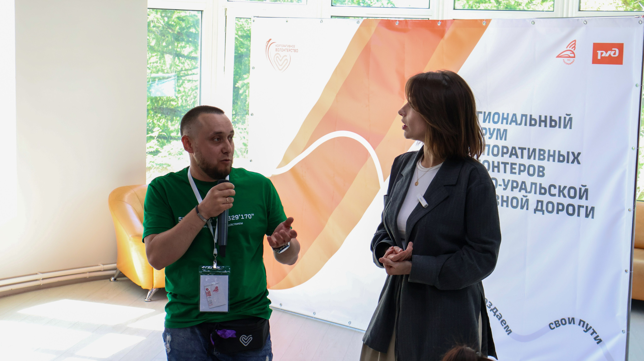 VI Форум Волонтеров ЮУЖД. Фотограф ChelFedor