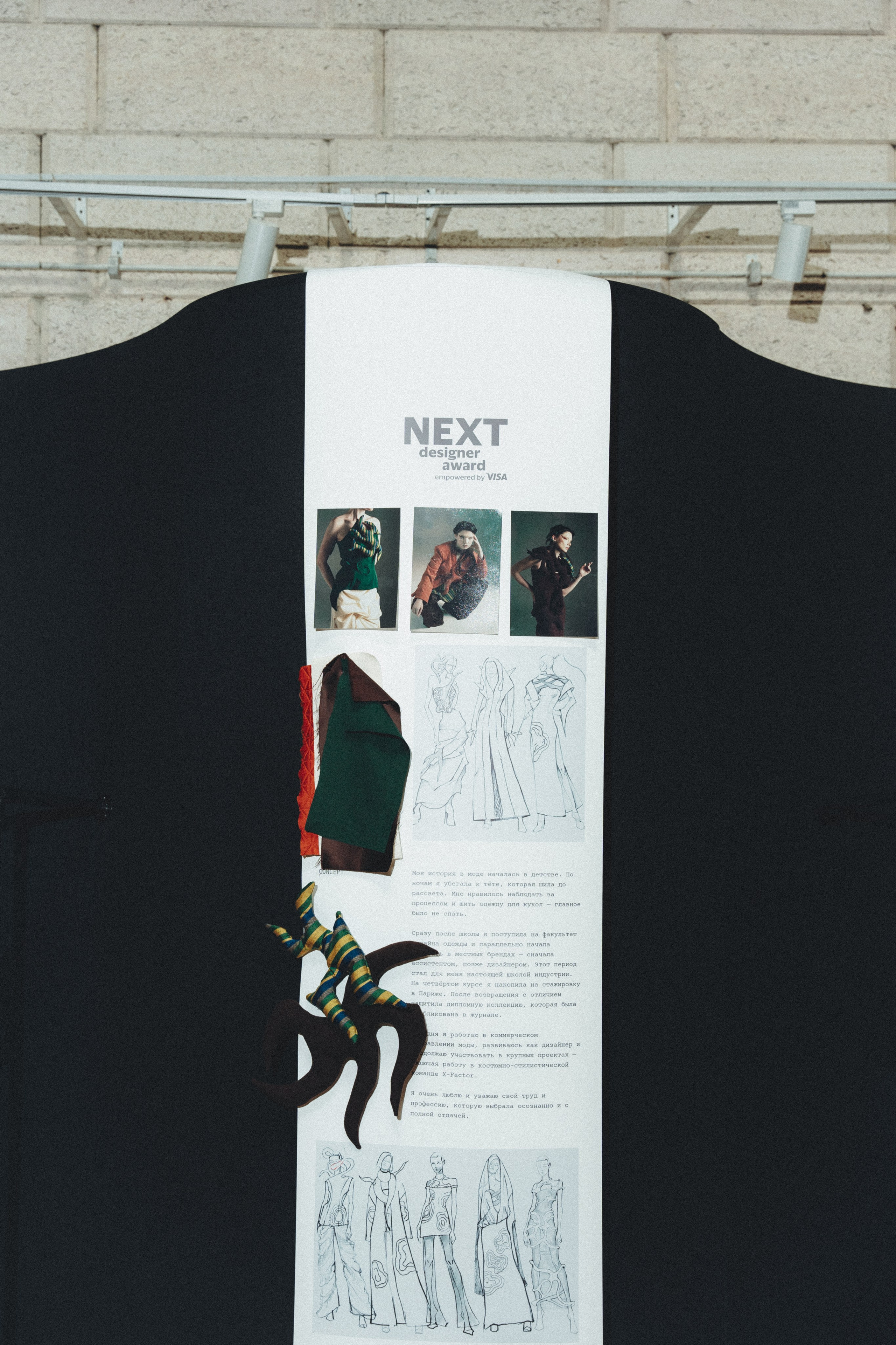 NEXT DESIGNER AWARD empowered by VISA