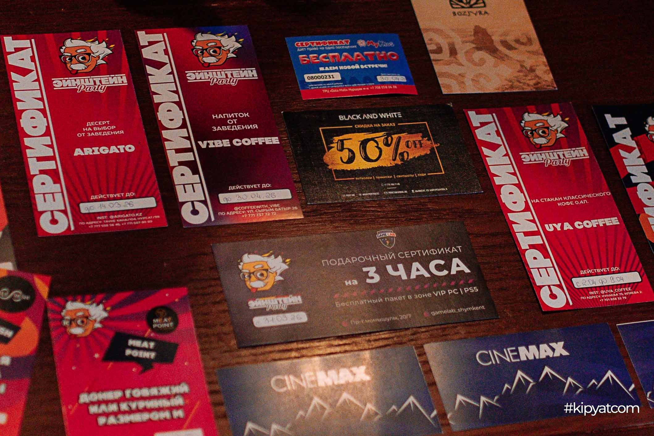 Эйнштейн Party