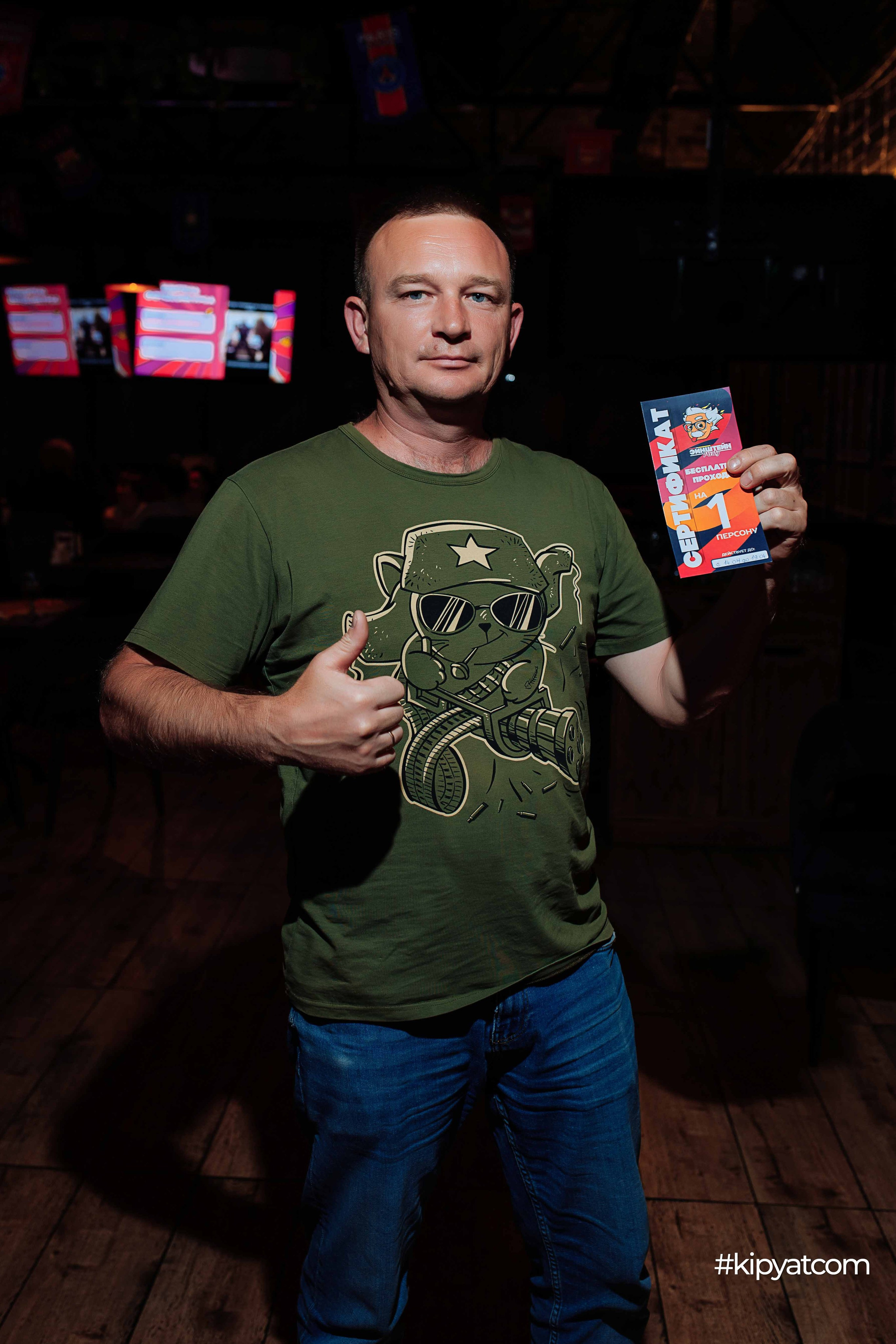 Эйнштейн Party