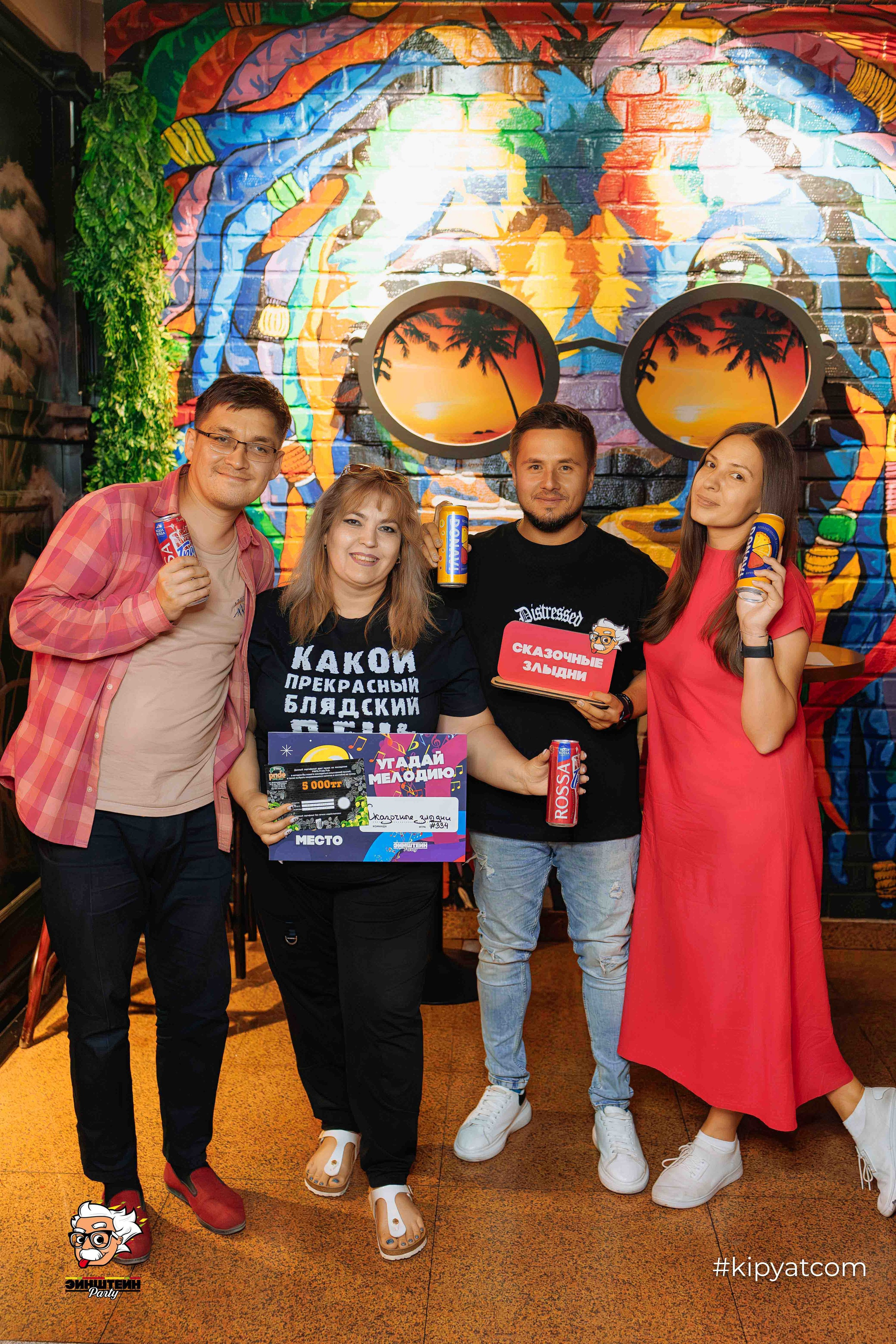 Эйнштейн Party