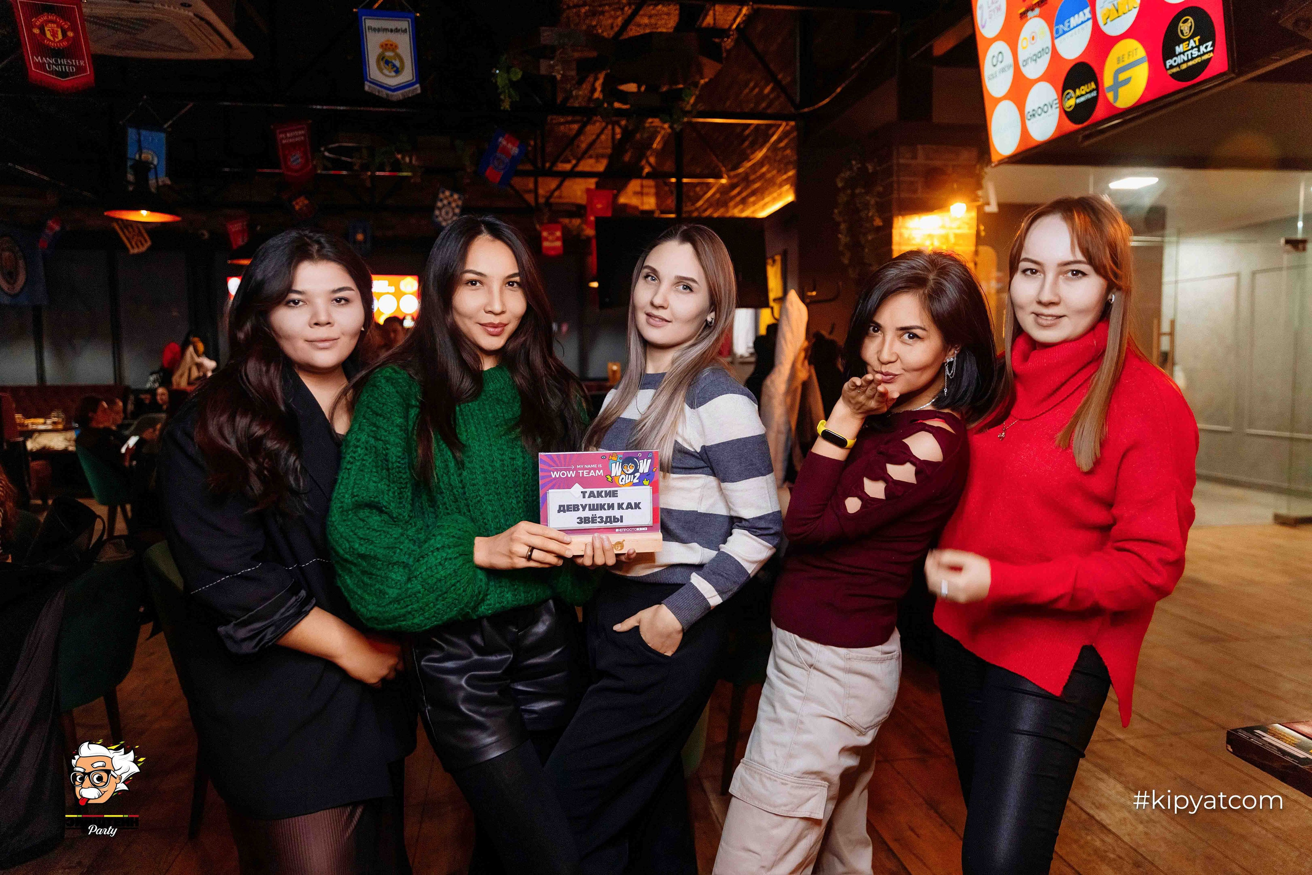 Эйнштейн Party