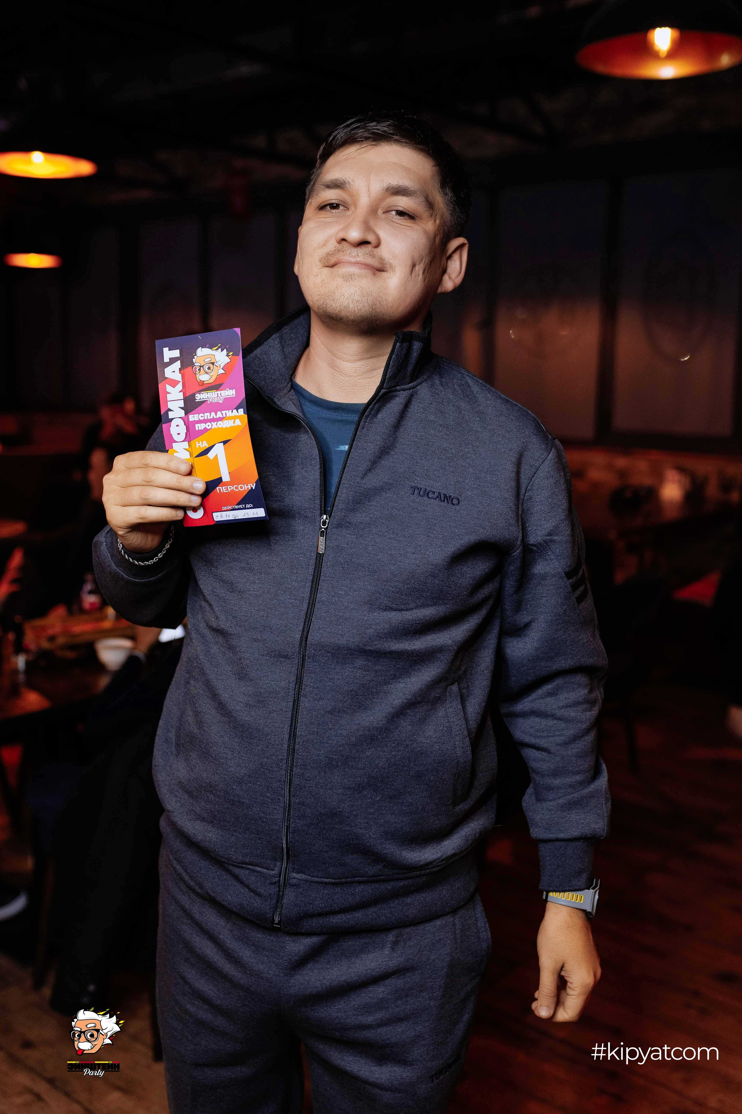 Эйнштейн Party